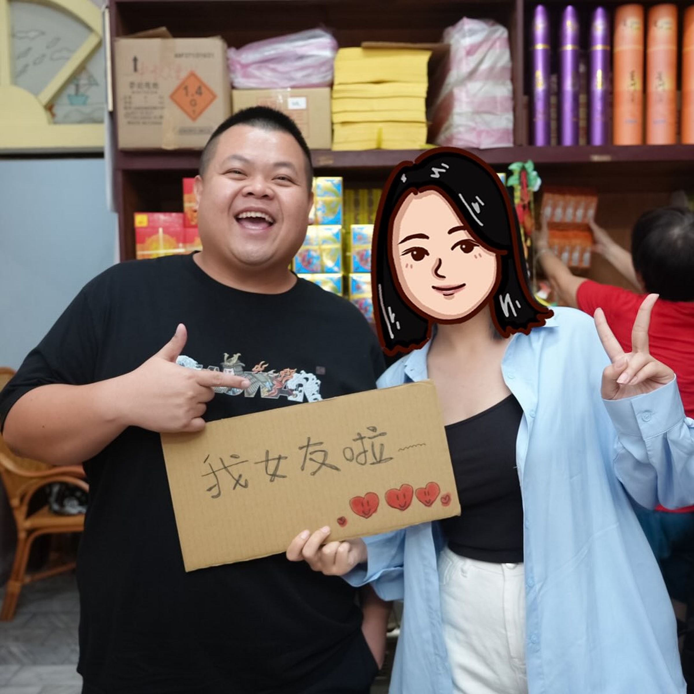 大蛇丸手拿寫著「我女友啦」字樣的紙板,身邊的短髮女友以漫畫臉擋住。(翻攝自大蛇丸臉書)