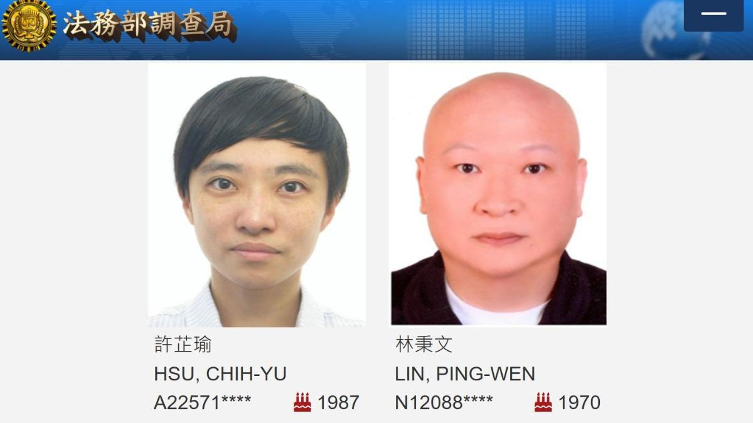 通緝名單曝光,引發外界關注相關人物動向。(翻攝自臉書/四叉貓。劉宇(滾動))
