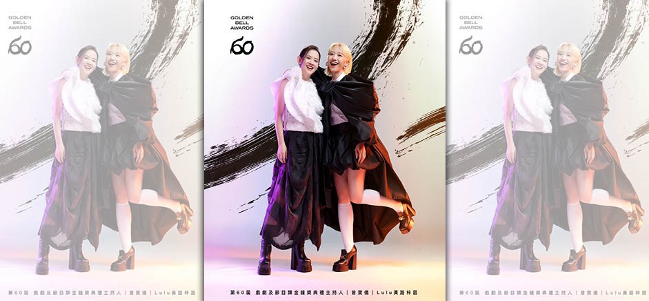 Lulu、曾寶儀接下金鐘獎節目及戲劇頒獎典禮主持棒。（三立提供）