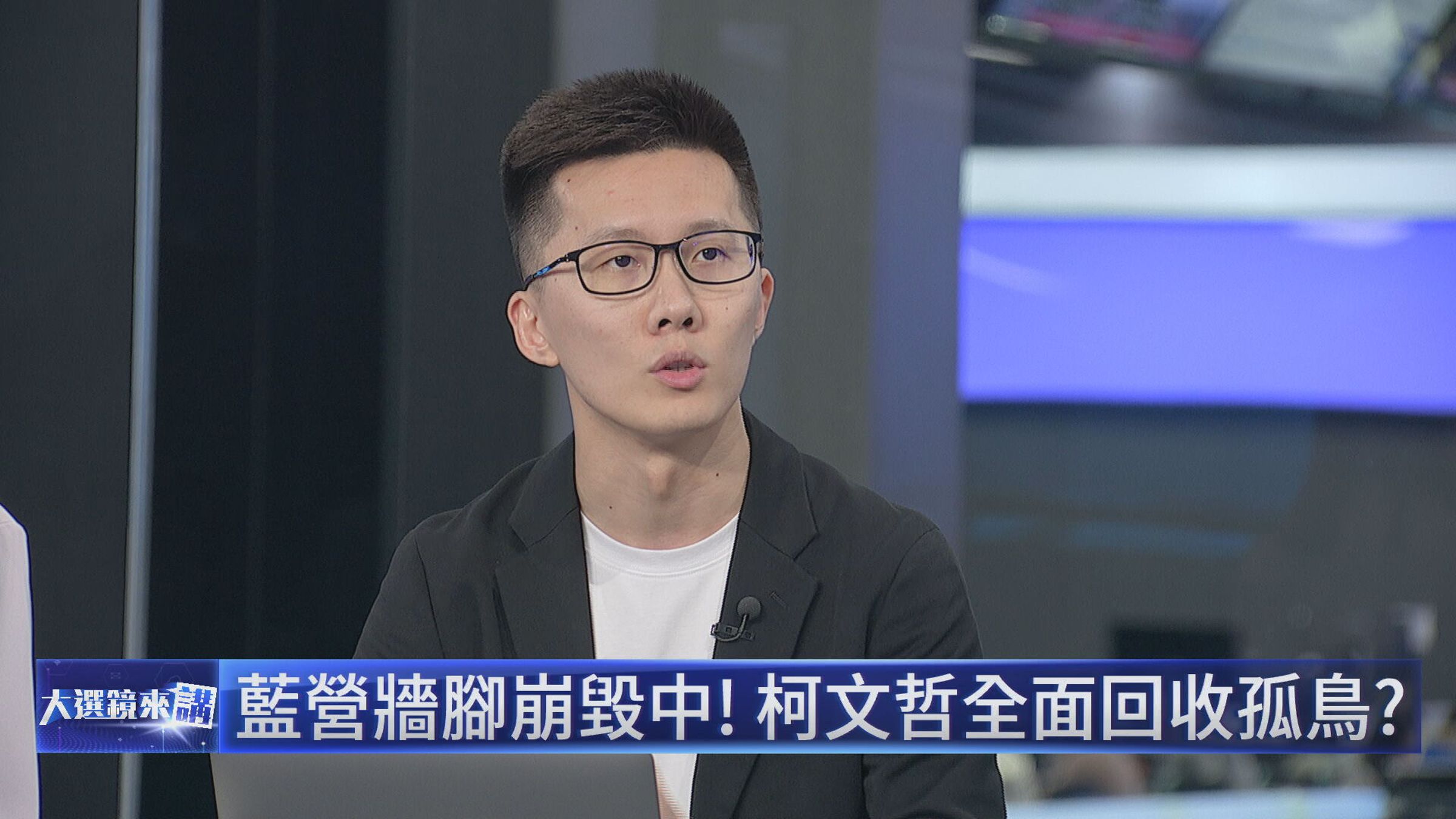 蕭敬嚴談柯文哲回收孤鳥當不分區。(鏡新聞提供)