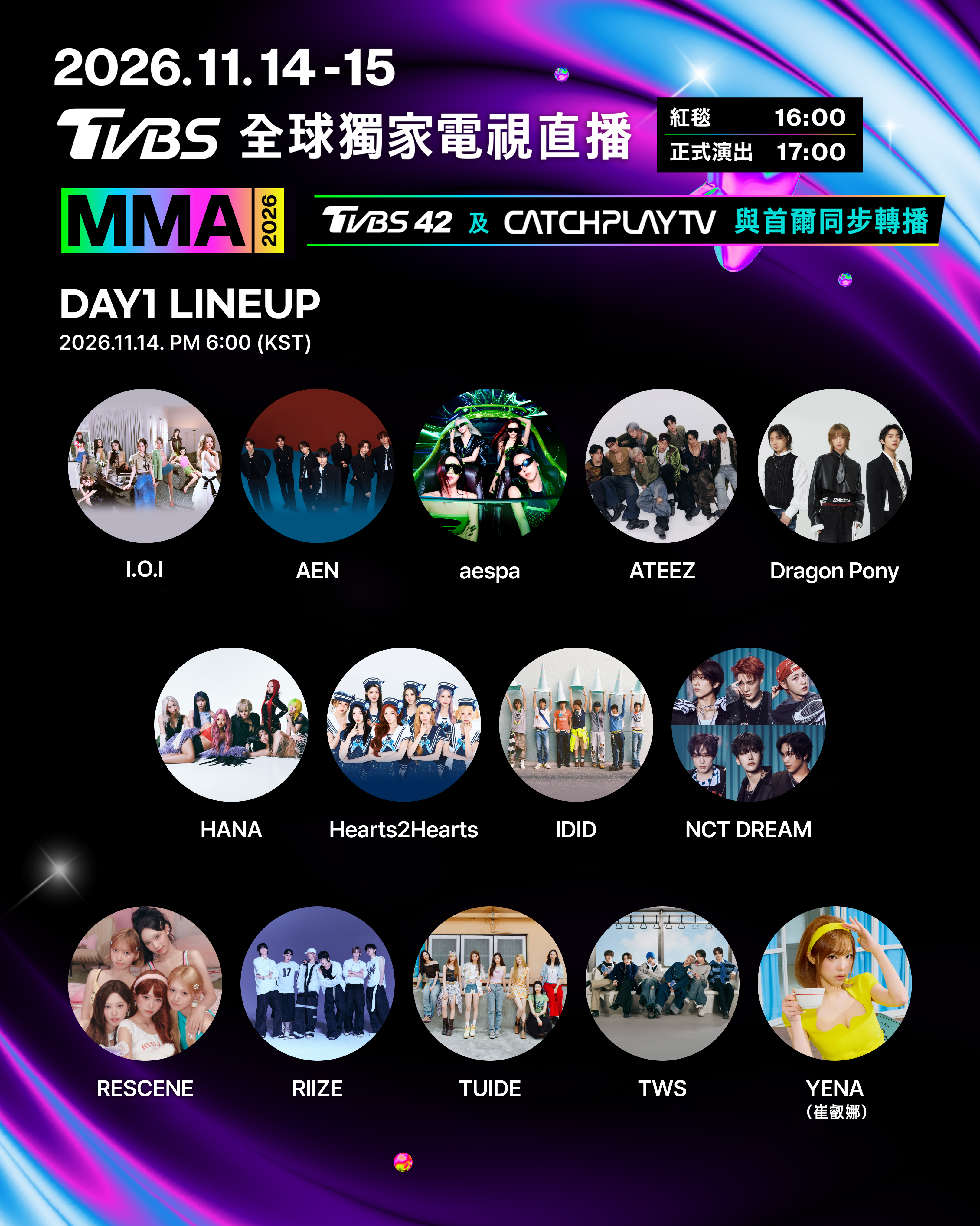 aespa、ATEEZ、RIIZE、TWS等團體將於11月14日輪番登台。(TVBS提供)
