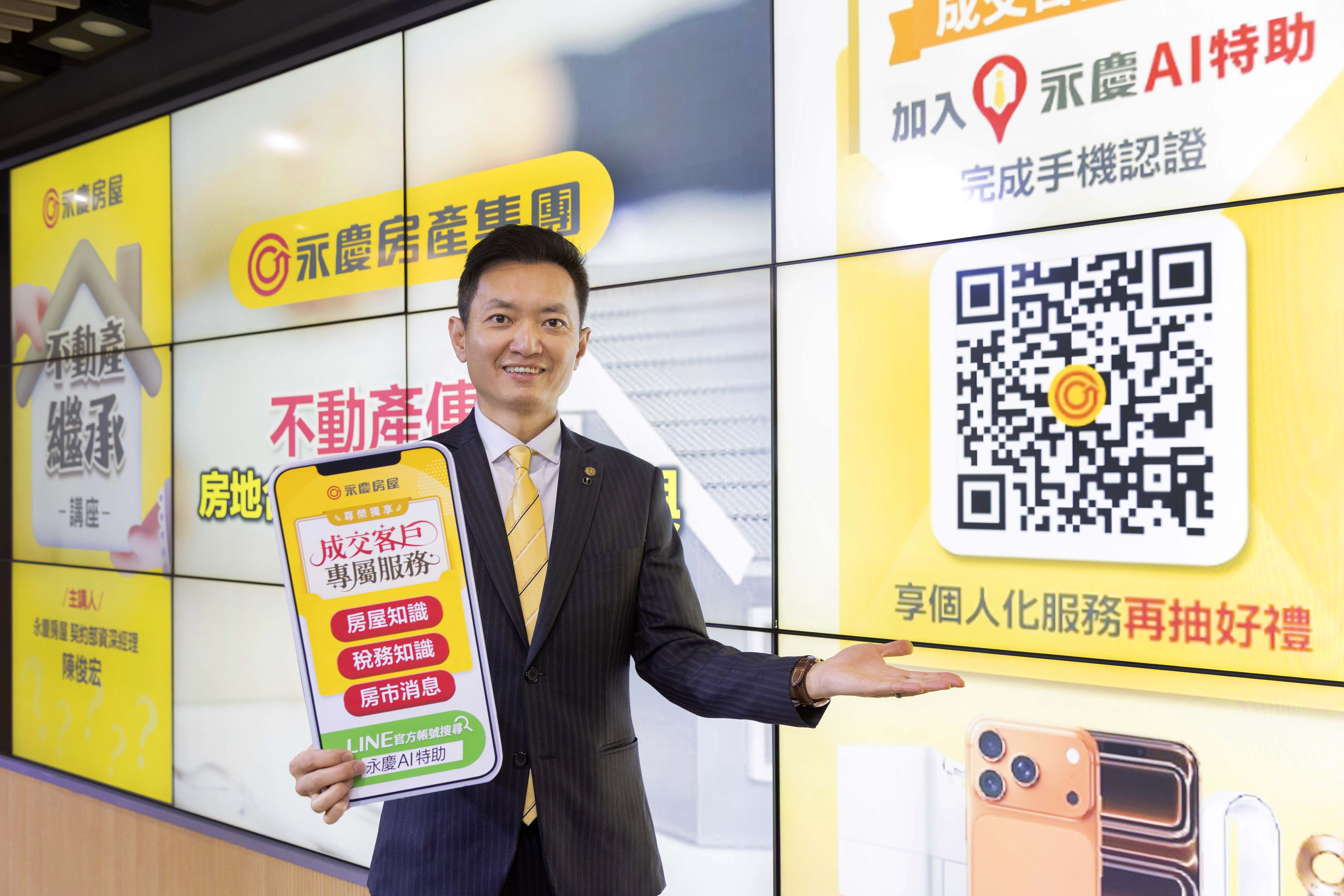 永慶房屋推出「成交客戶專屬服務」，協助消費者安心面對交屋後的下一步。（圖／永慶房屋提供）