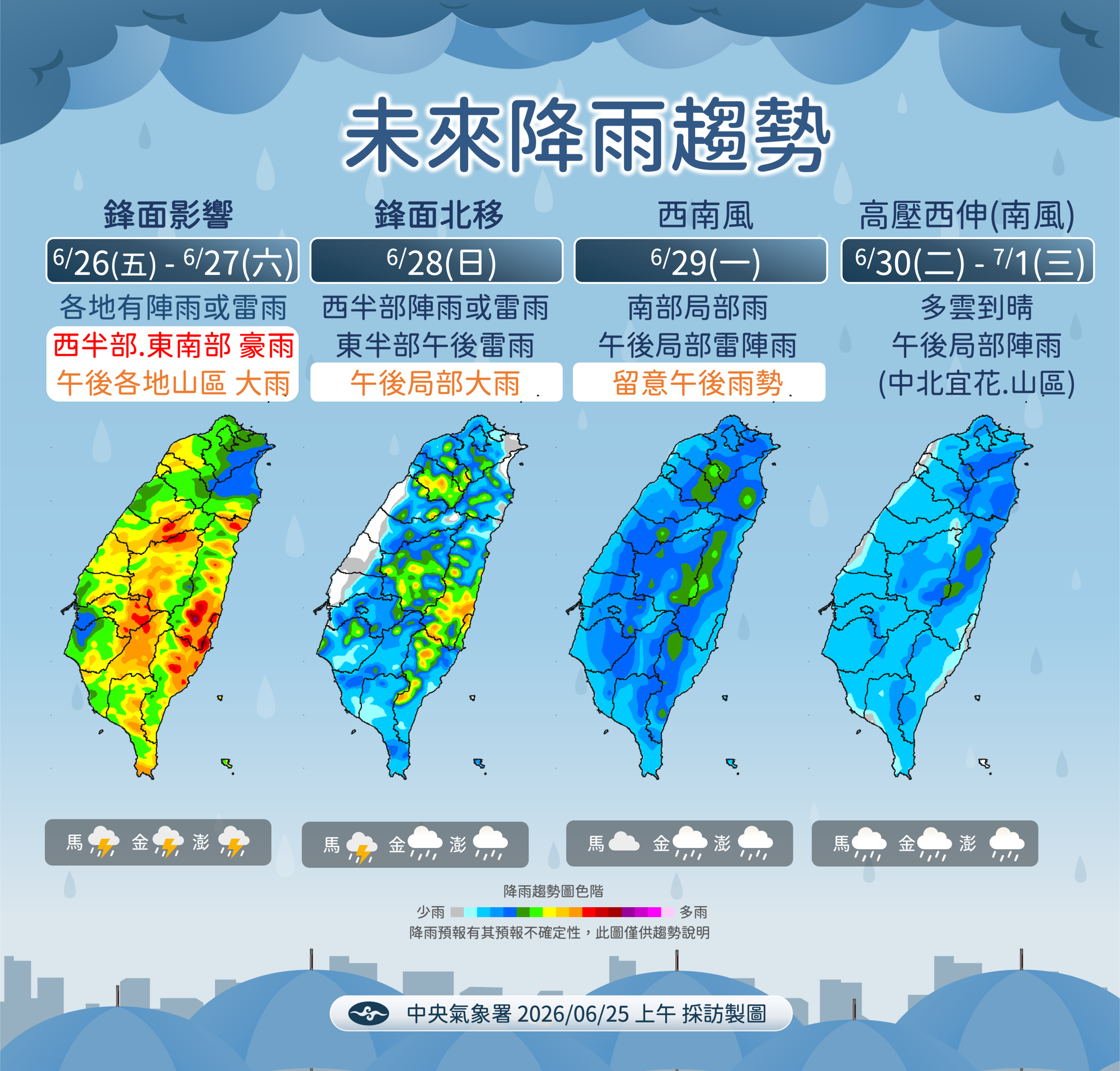 中央氣象署說明各地降雨情形。（中央氣象署提供）