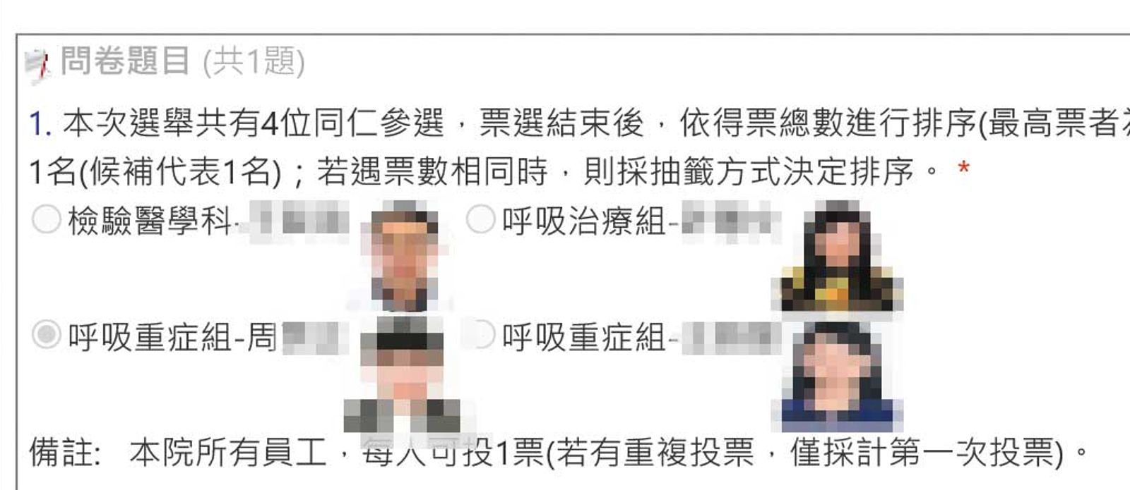 周姓治療師值大夜班時,盜用同事帳密、操作同一部電腦投票給自己。(讀者提供)