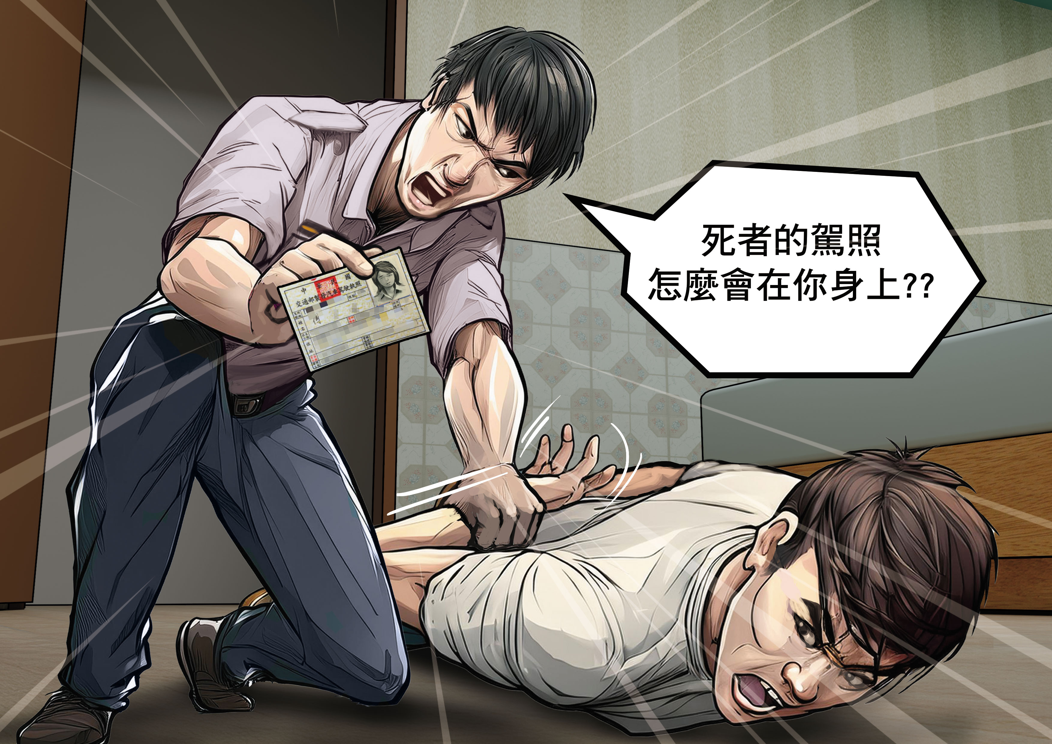 警方在歹徒身上發現死者傅姓應召女郎的駕照，成為破案關鍵。