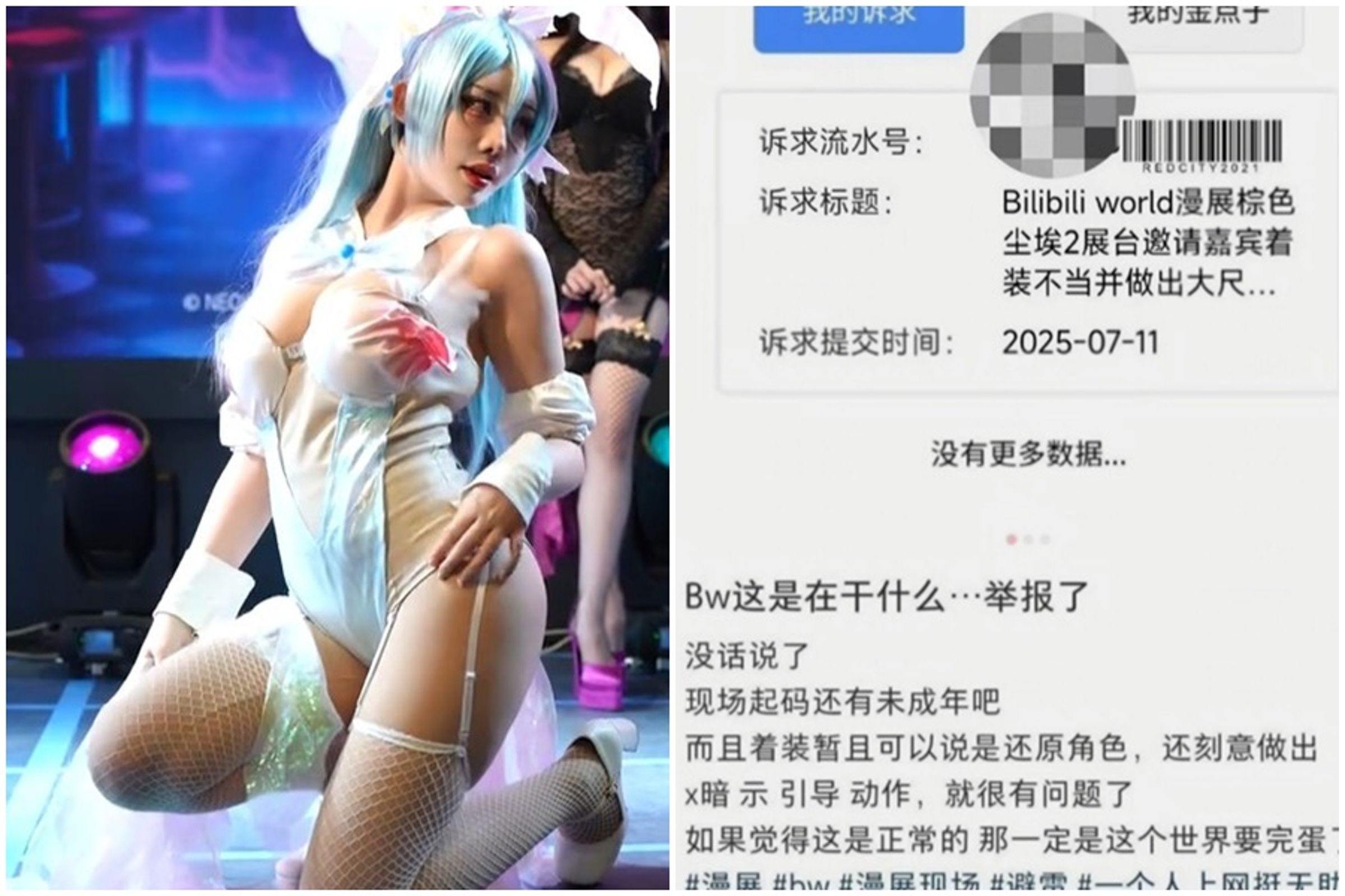 南韓職業Coser「Yasal」到中國出席動漫展,疑似太過性感遭中國博主嫉妒,進而檢舉報復。(翻攝自微博)