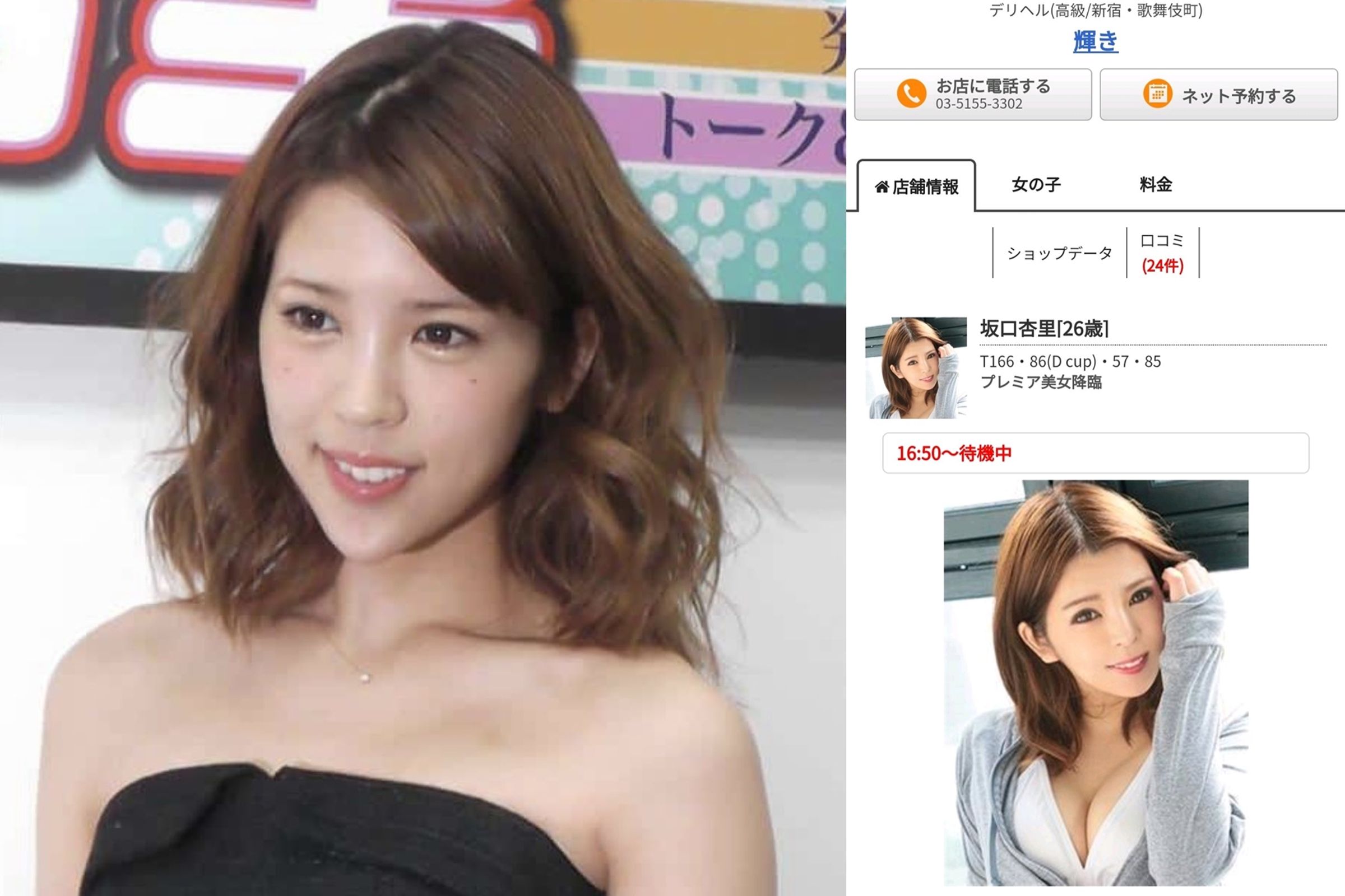 前日本藝人坂口杏里上週二被警視廳高尾署以竊盜罪名現行犯逮捕，過去她曾傳出在新宿陪酒，甚至進入應召店兼職賣春。（翻攝自X）