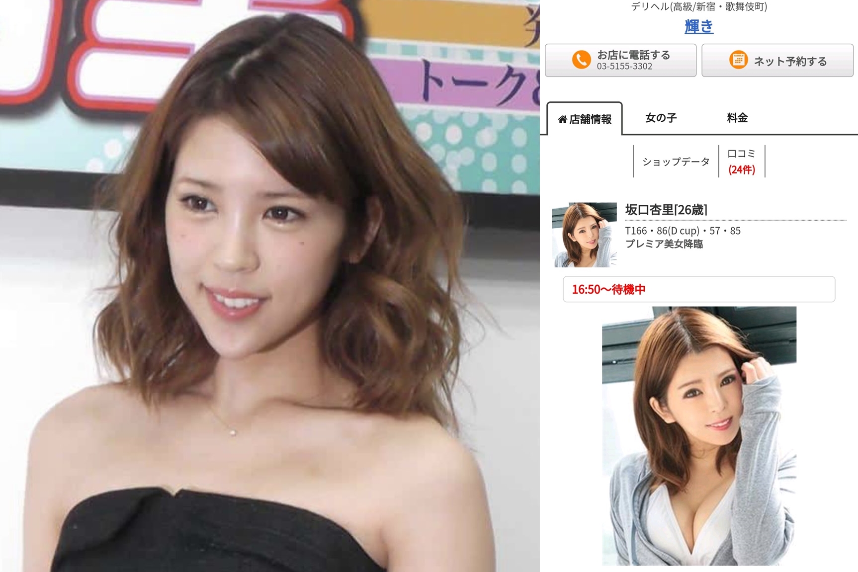 前日本藝人坂口杏里上週二被警視廳高尾署以竊盜罪名現行犯逮捕，過去她曾傳出在新宿陪酒，甚至進入應召店兼職賣春。（翻攝自X）