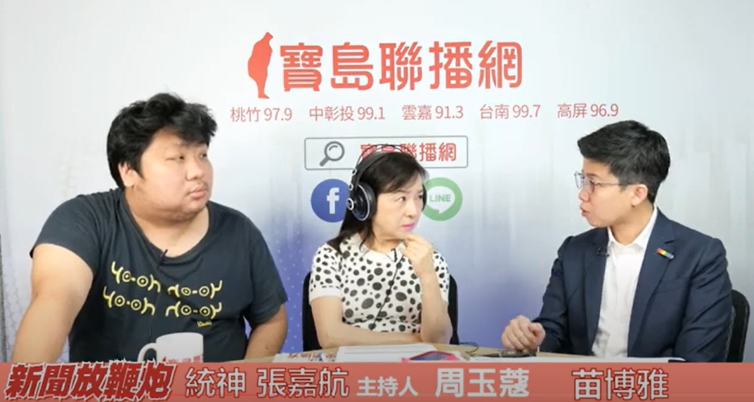 苗博雅在節目上，重申加入偷拍論壇或下載私密影片都是助長犯罪，淪為幫凶。（翻攝自YouTube@寶島聯播網）