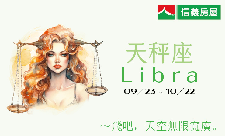 2024瑪法達-天秤