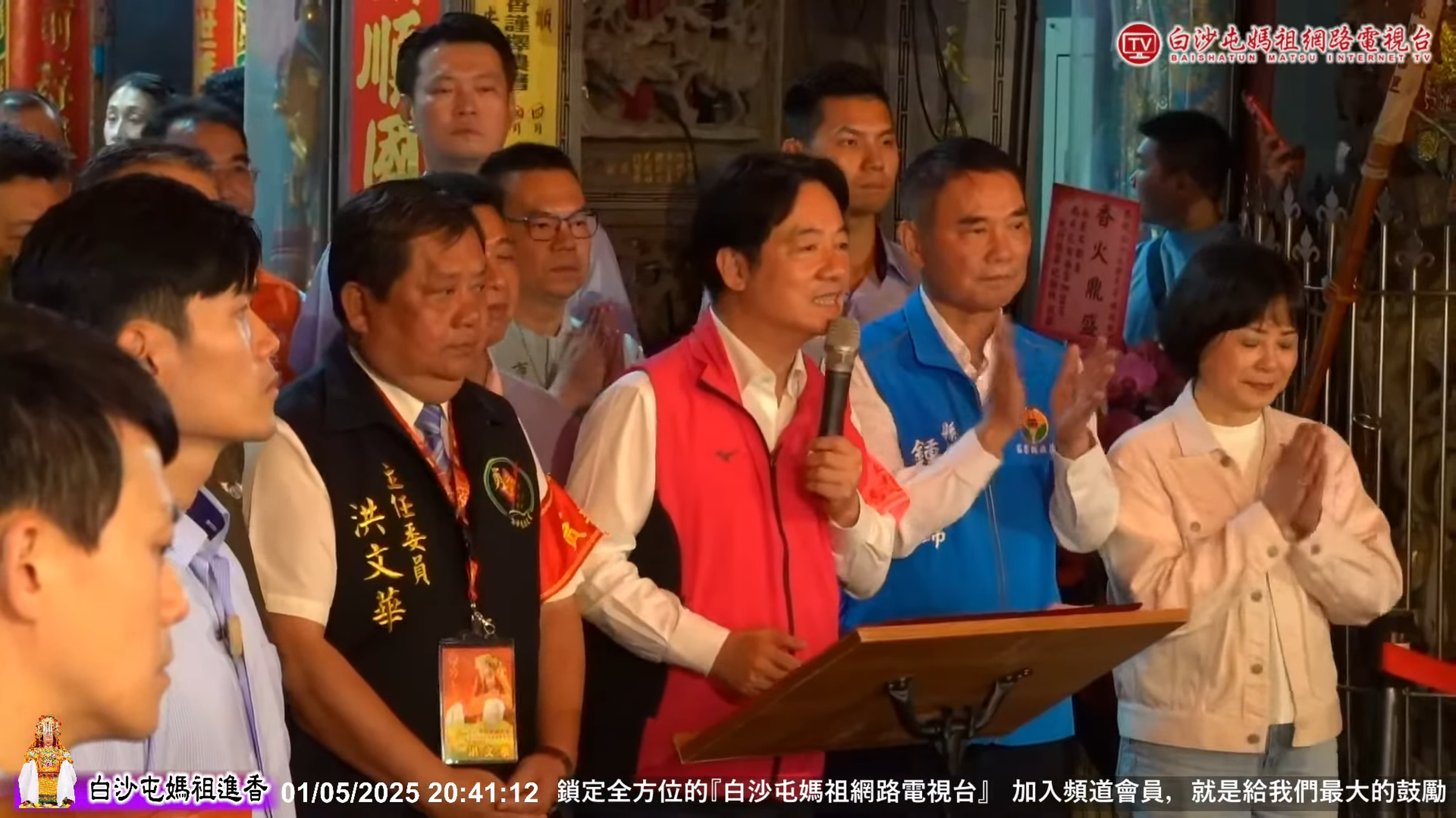 總統賴清德等政治人物昨晚也現身拱天宮參拜。（翻攝自 白沙屯媽祖網路電視台）