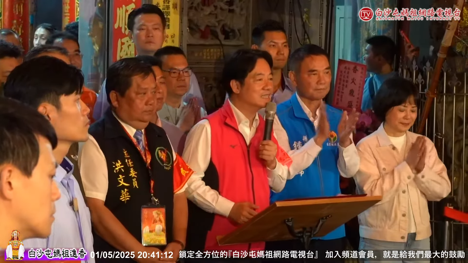 總統賴清德等政治人物昨晚也現身拱天宮參拜。(翻攝自 白沙屯媽祖網路電視台)