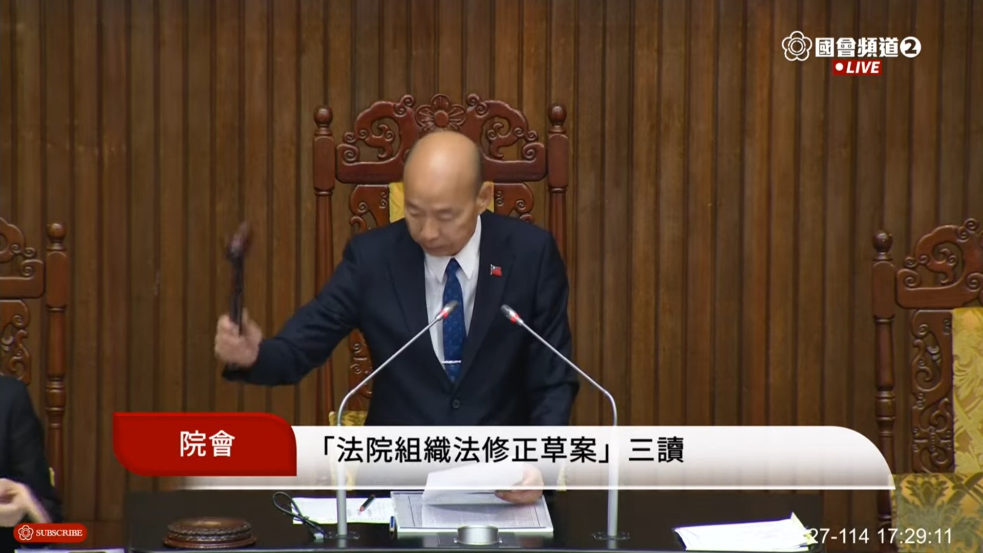 「法庭直播」三讀通過,重大矚目案件可公開播送 。(翻攝國會頻道)