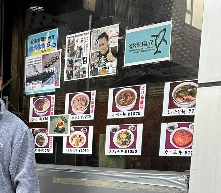 日本老闆反擊小粉紅拚了！不只港獨習維尼，又加貼「台灣獨立」。（翻自X平台）