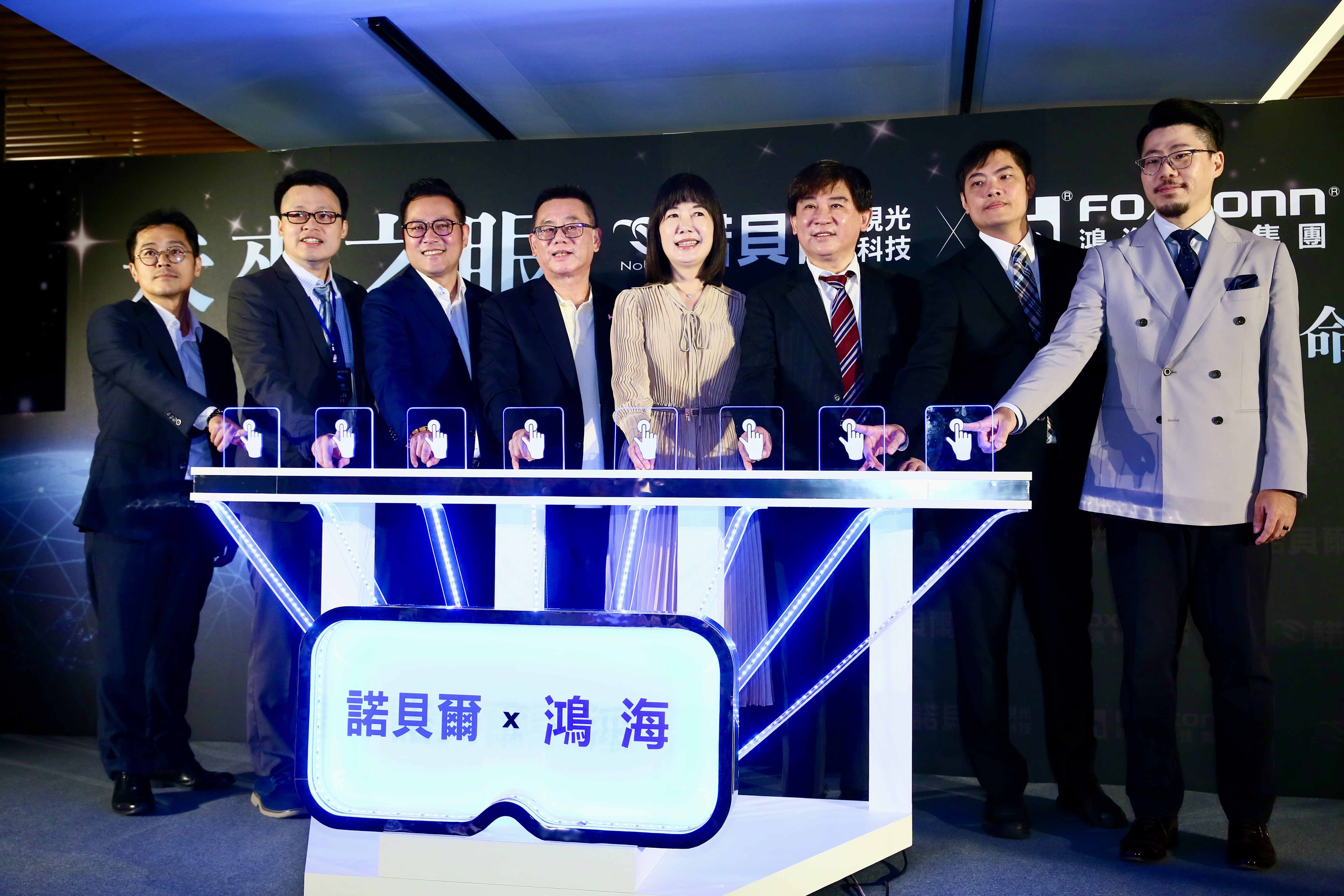 鴻海今日與諾貝爾視光科技簽訂合作備忘錄（MOU）。