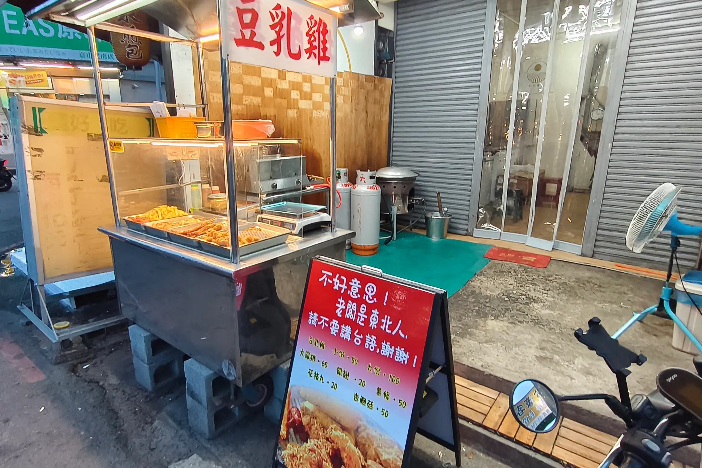 一名中國籍老闆因攤位招牌希望客人「請不要講台語」遭部分網友公審，今日宣布閉店。（翻攝自Threads）