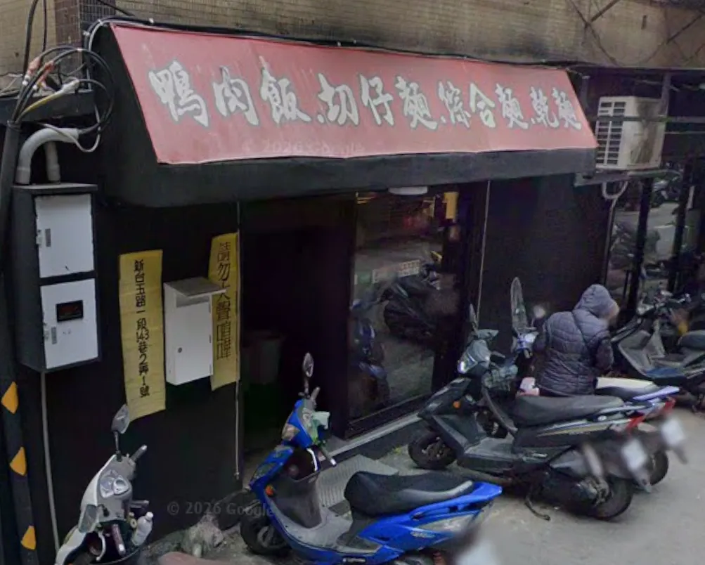 新北市汐止區知名美食「華姐麵店」因一項「70歲以上免排隊」的敬老政策，引發排隊苦等的原PO上網發文抗議。（翻攝自google maps）
