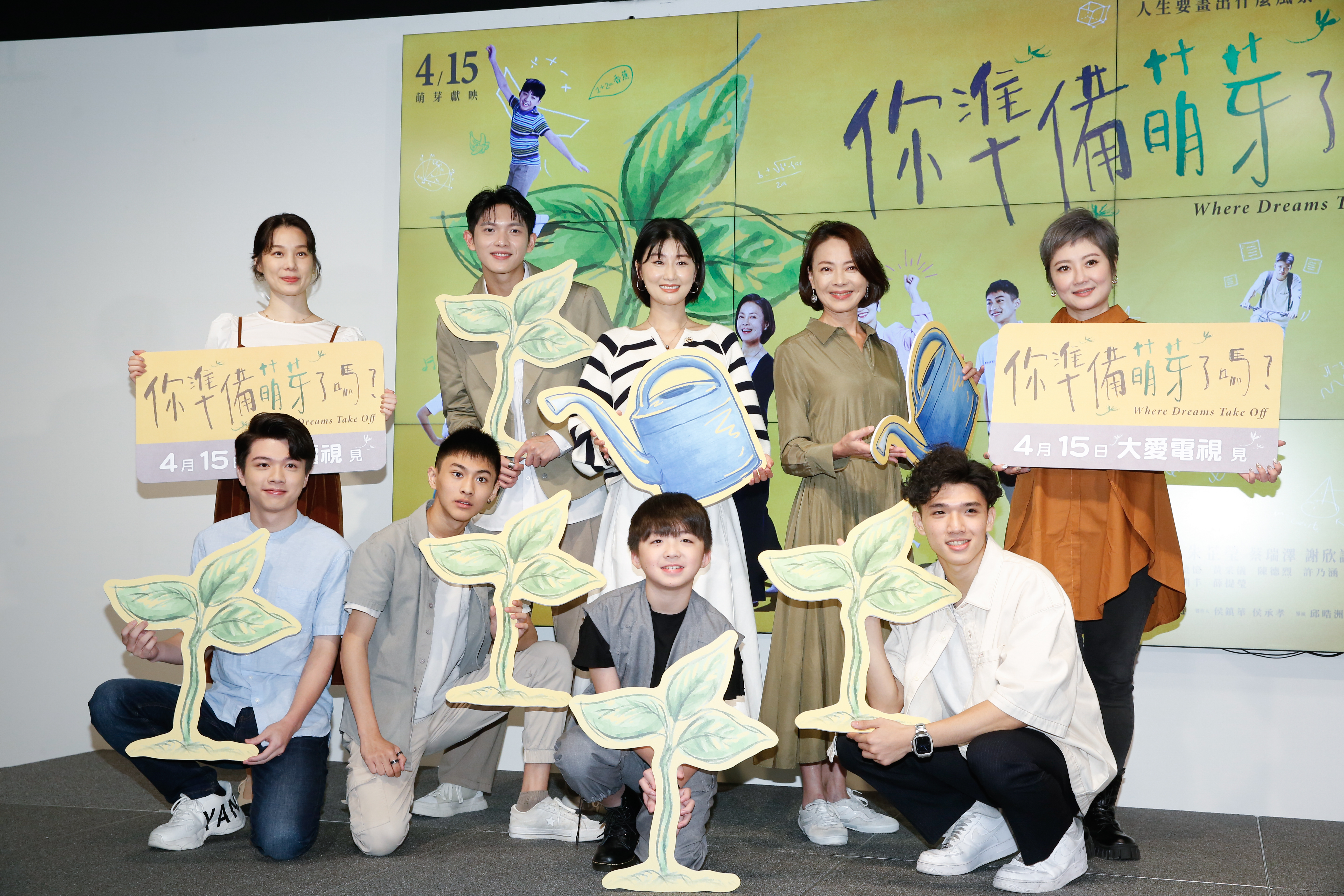 柯淑勤、劉曉憶、朱芷瑩、許乃涵、林輝瑝等人出席大愛新戲《你準備萌芽了嗎？》首映。