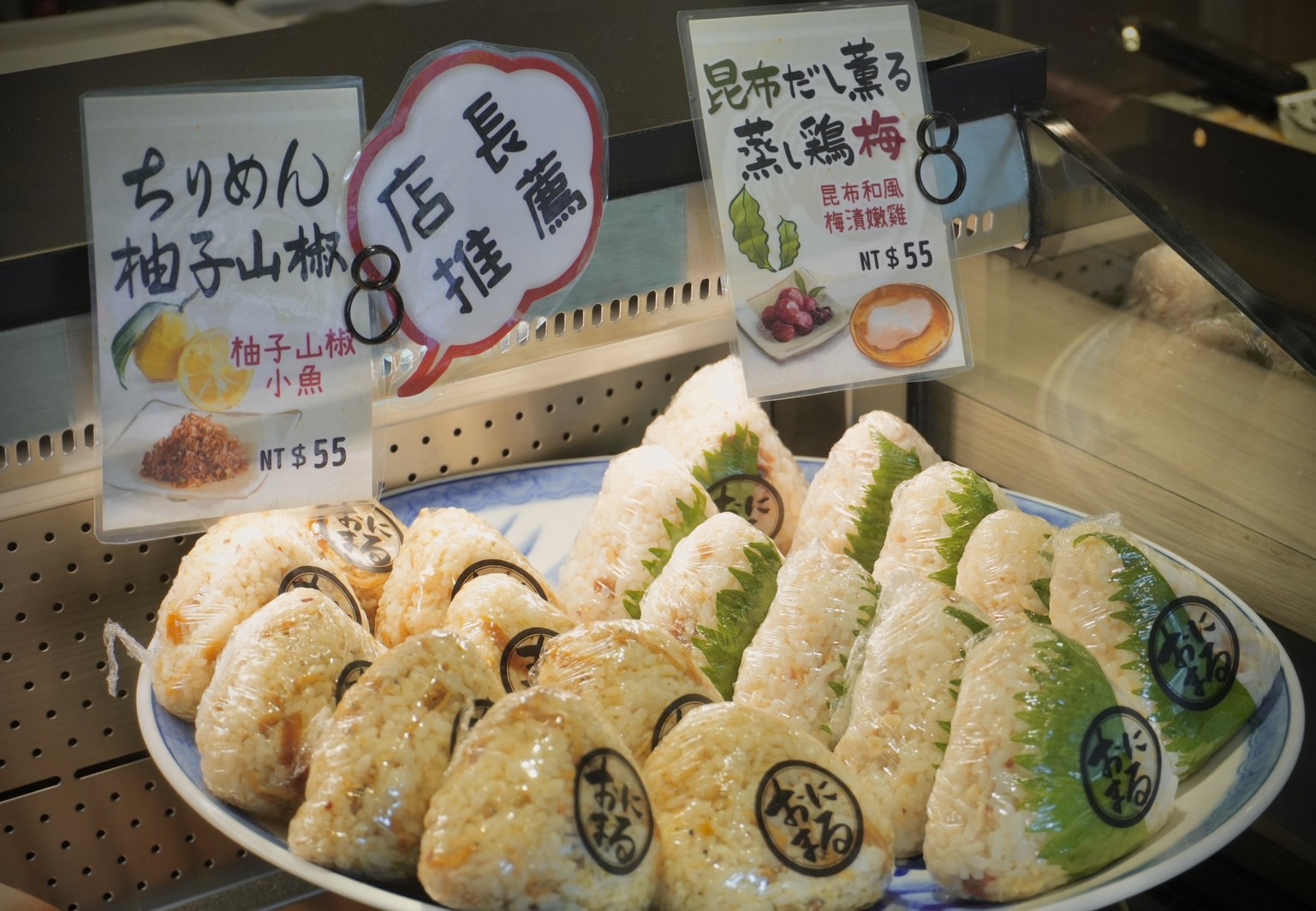 「經典三角飯丸」最能展現飯丸職人的工匠手藝，每一顆親手握製出的紮實與口感都是職人心意。