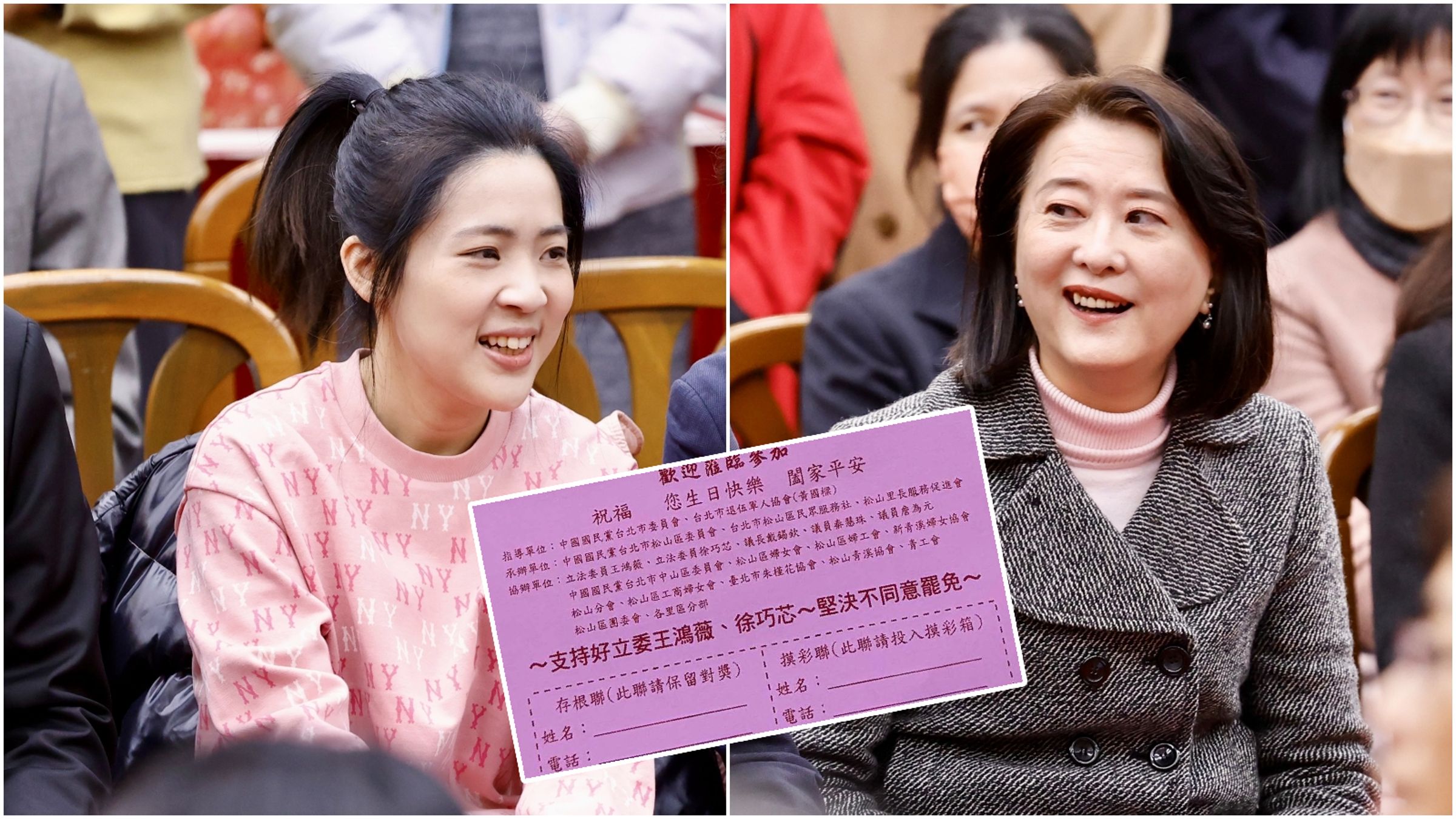 許淑華爆藍營用摸彩券（圖）號召「反罷免王鴻薇、徐巧芯」。（合成圖；本刊資料照、翻攝許淑華臉書）