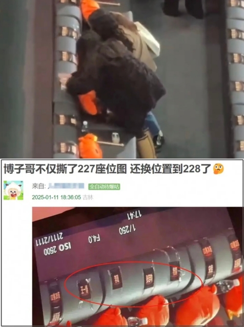 網友發現疑似工作人員在藝人進場前緊急將王一博座位號反摺（上圖），後來甚至將王一博與李現的名牌互換（下圖），但王一博始終未入座。（網路圖片）