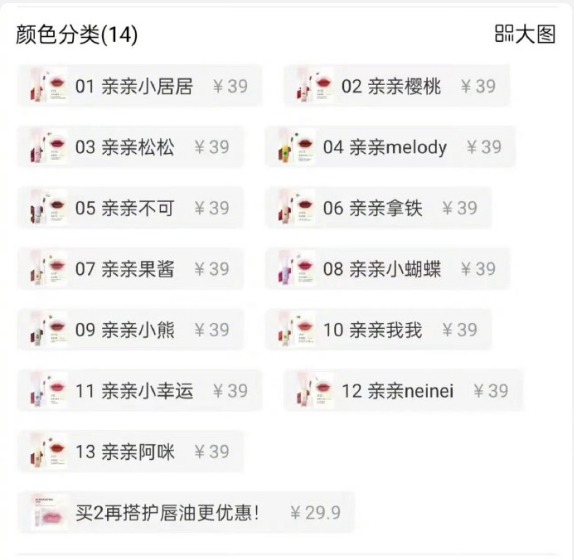 網友批評，有些色號命名太過性暗示。（翻自微博）