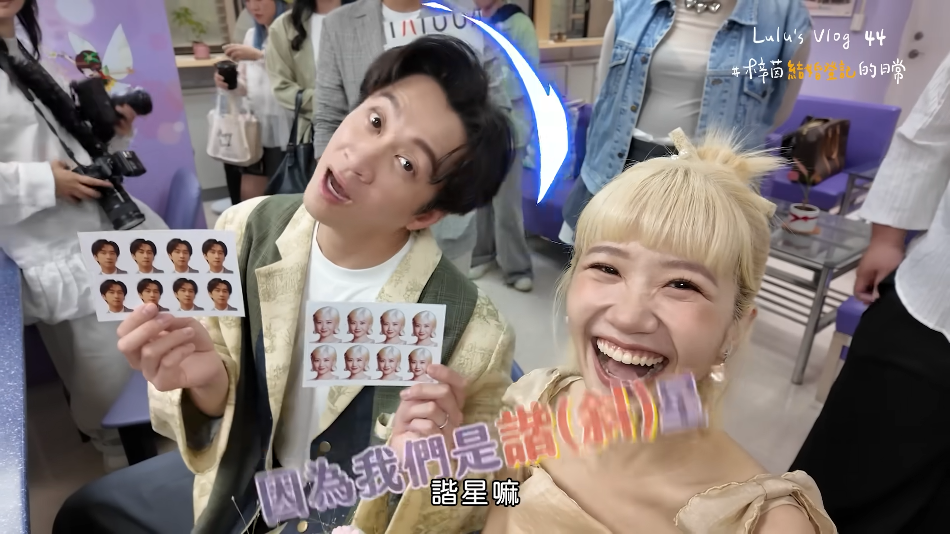 登記時的大頭貼因為「臉沒有正」被退件，Lulu與陳漢典一樣用幽默方式逗得大家笑開懷。（翻攝自YT/ Lulu黃路梓茵）