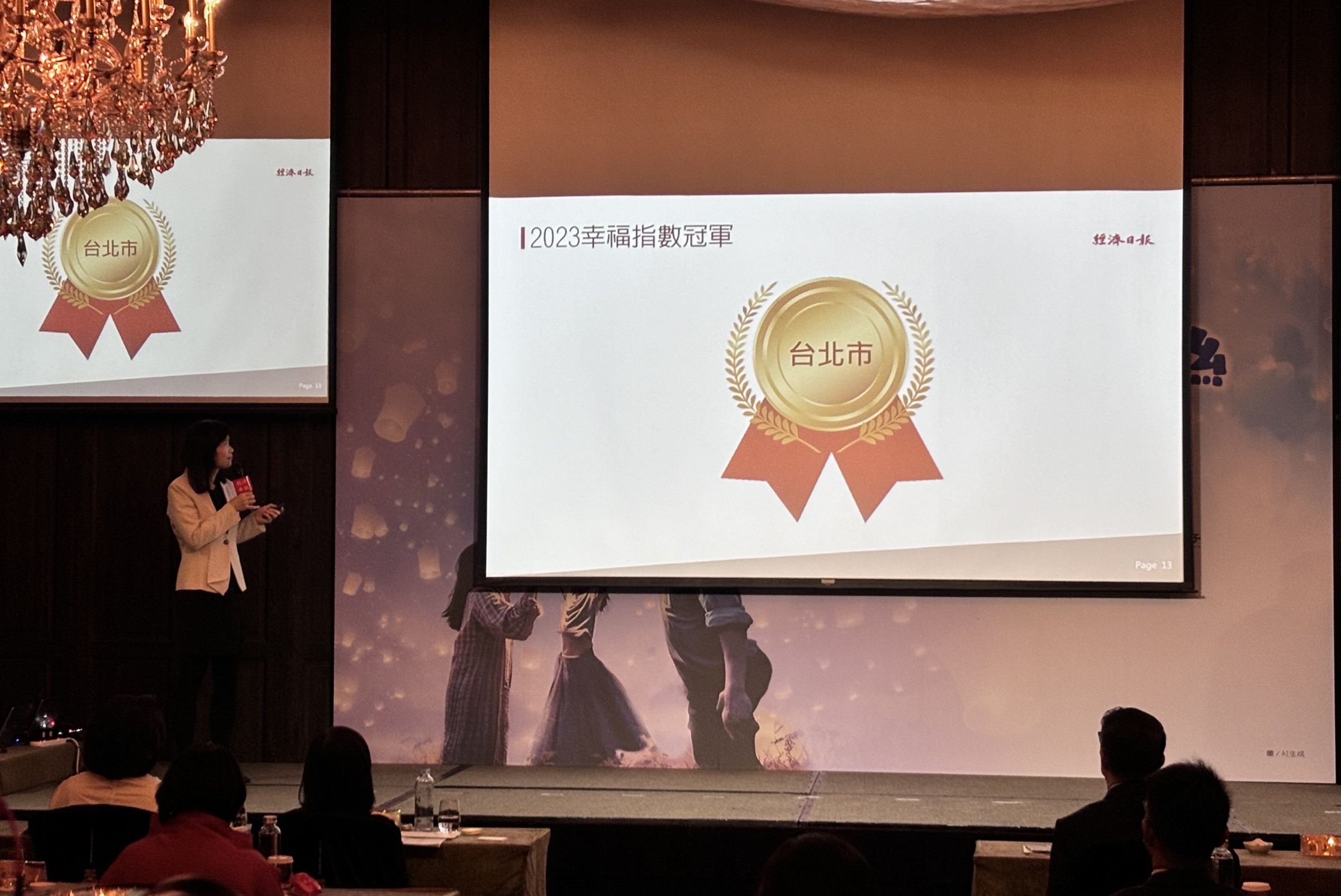 臺北市獲得2023年縣市幸福指數冠軍,民意調查結果也大幅進步。