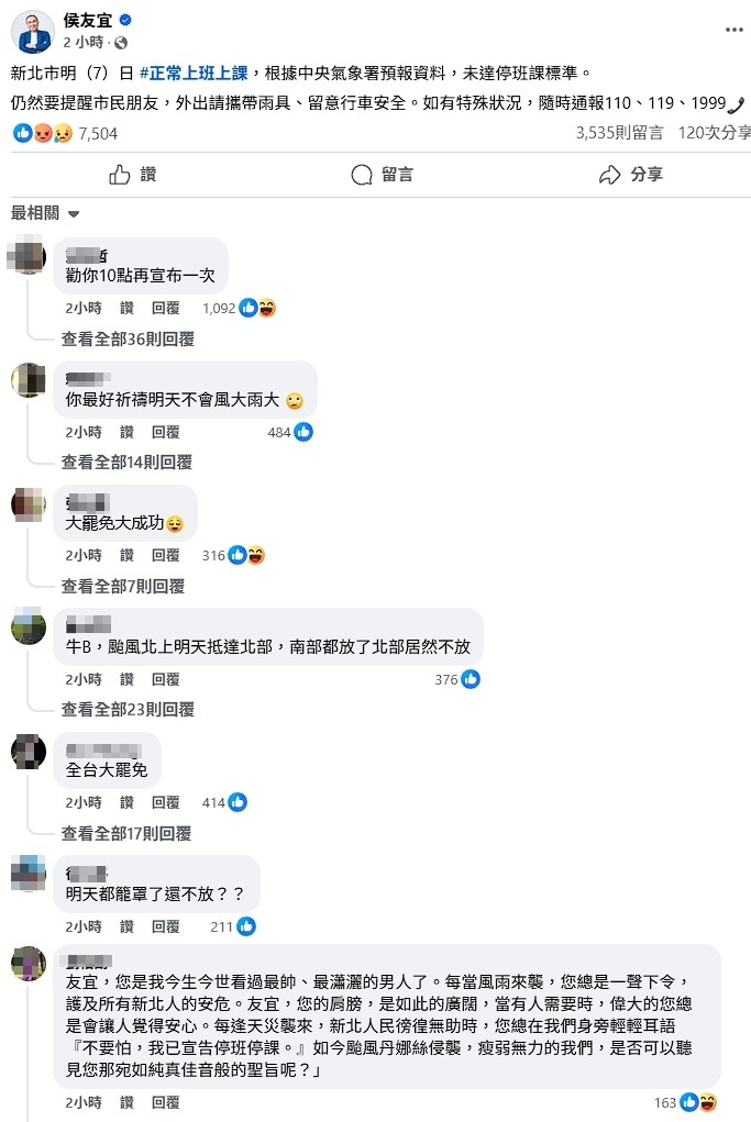 民眾湧入侯友宜臉書表達抗議。(翻攝自侯友宜臉書)