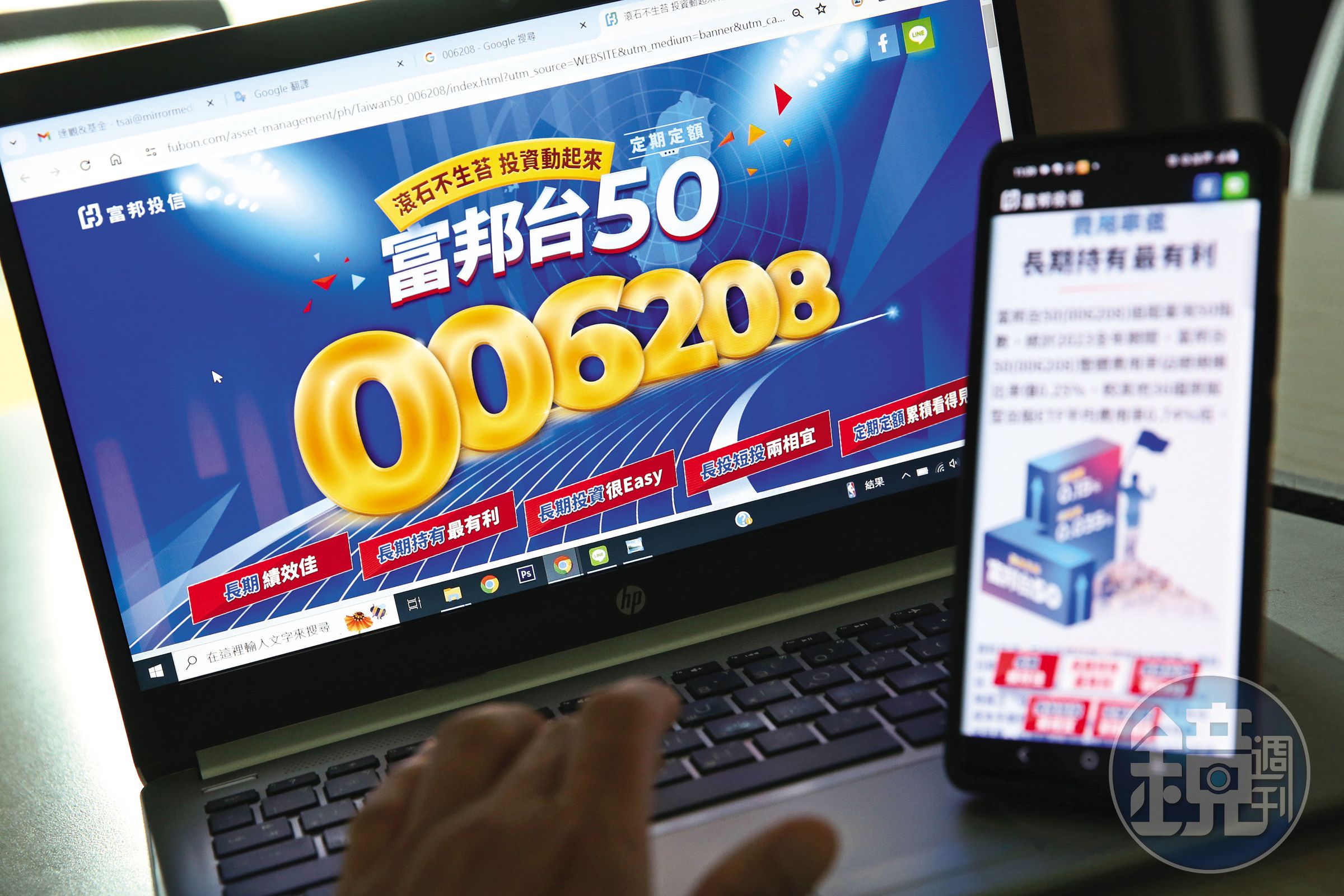 領到股息後，Ryan爸爸會以定期定額及大跌加碼方式投入006208。