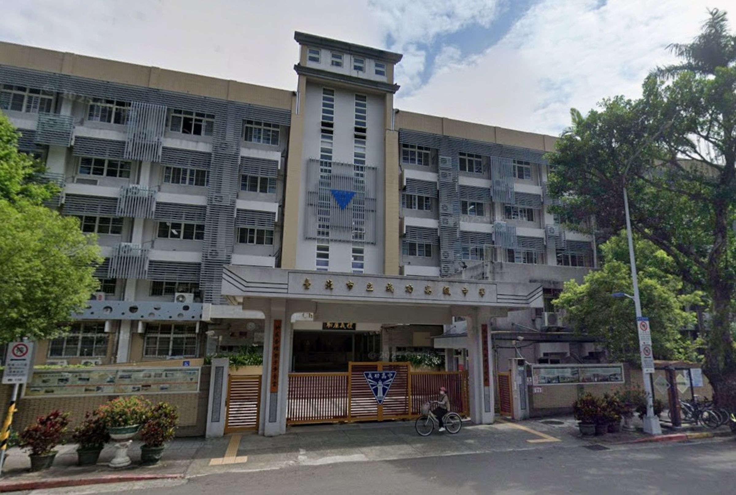 北市成功高中因校內臨時停電,緊急公告今日採線上教學,通知家長學生今日無需到校。(翻攝自Google Map)