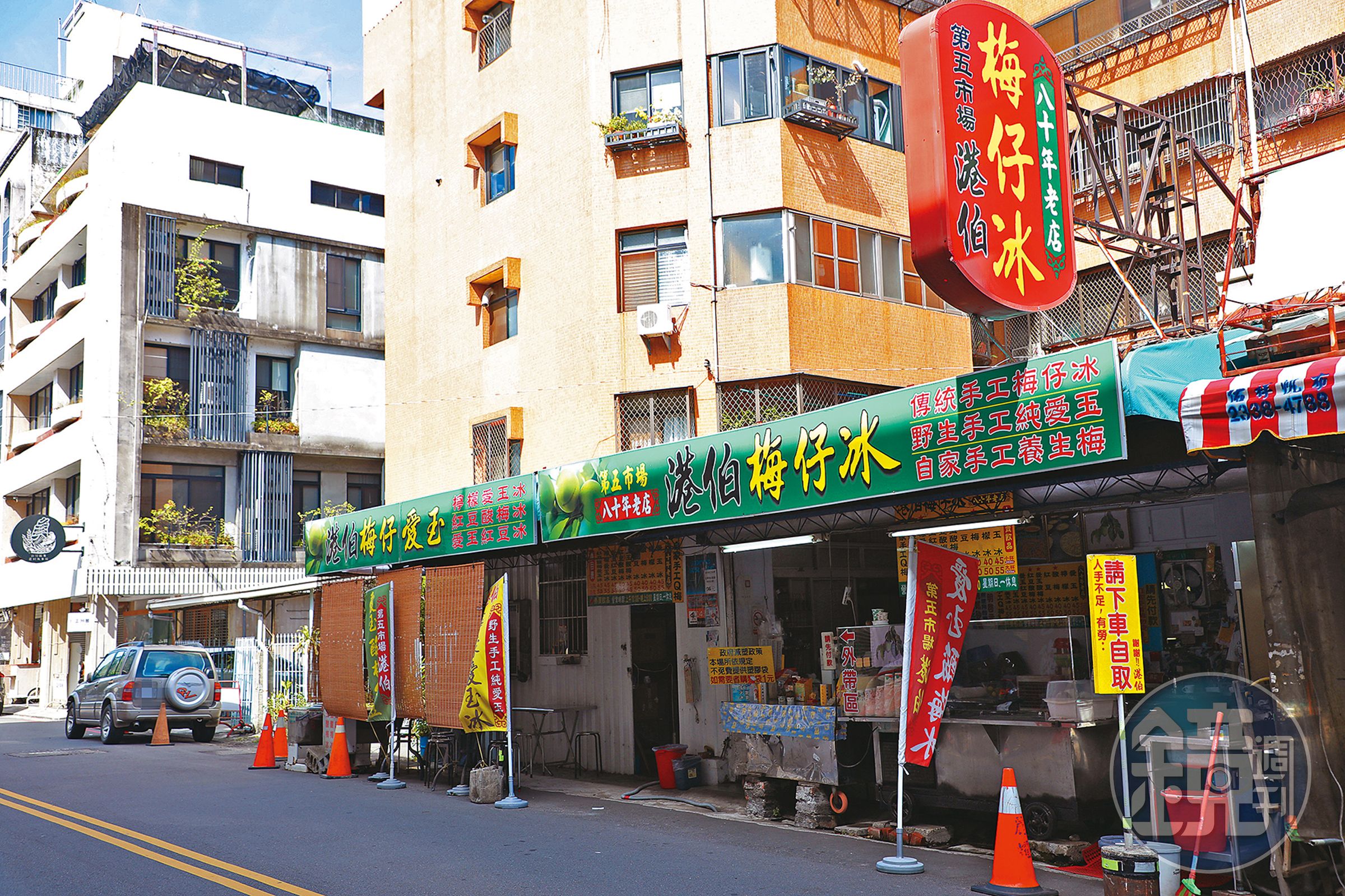 與第三市場同齡的「港伯梅仔冰」是間很有堅持的老店。