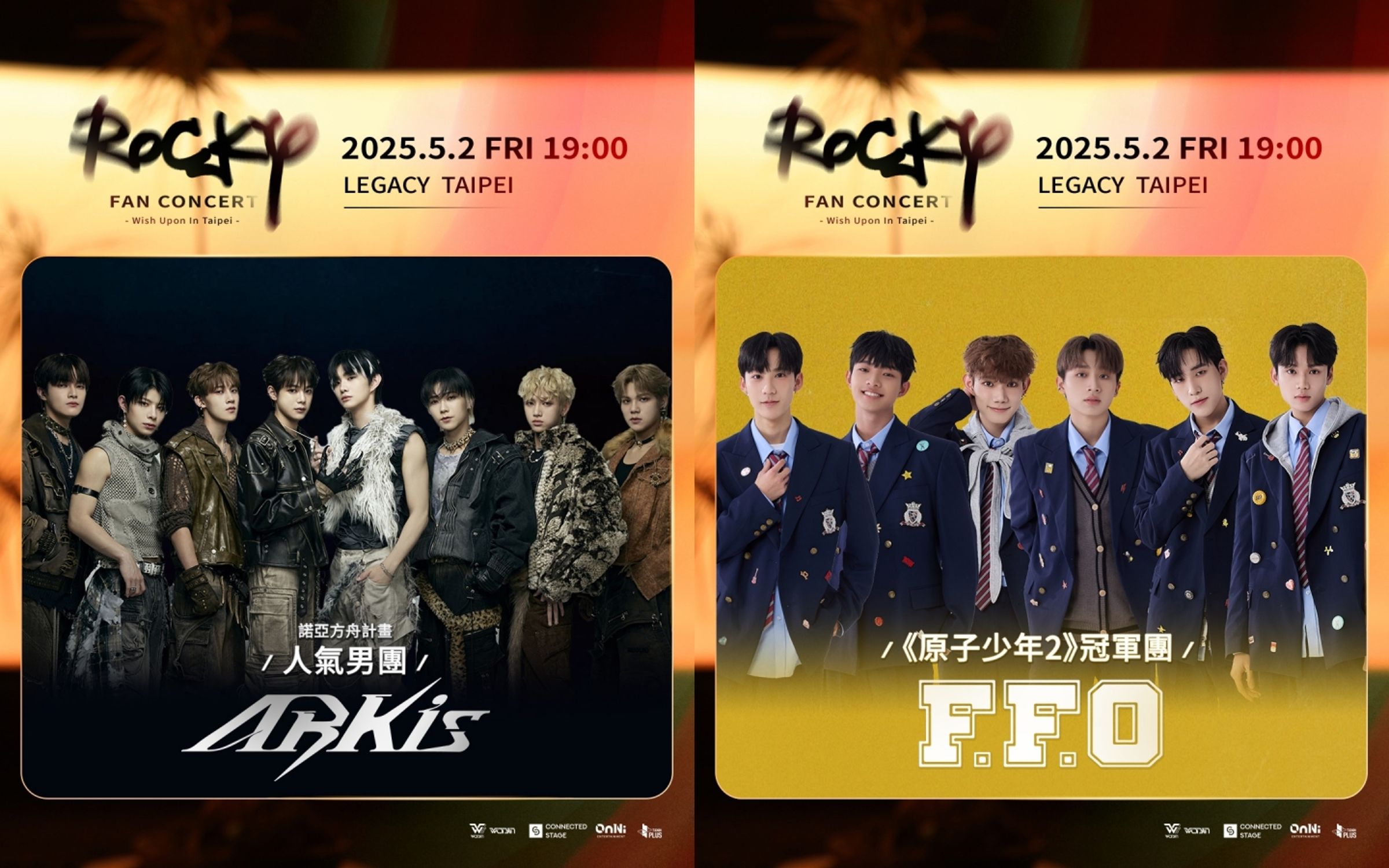 「原子少年2」冠軍團團F.F.O與人氣團ARKis將助陣韓星ROCKY粉絲演唱會。(歐妮娛樂、WONIJIN CO提供)