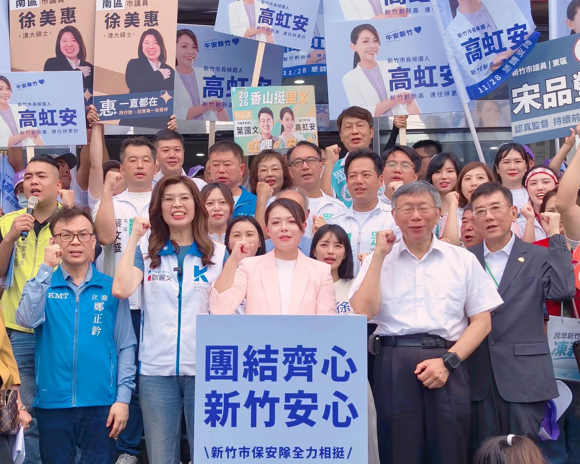 鄭麗文今與柯文哲在新竹合體,陪高虹安登記參選新竹市長。(翻攝自鄭麗文臉書)