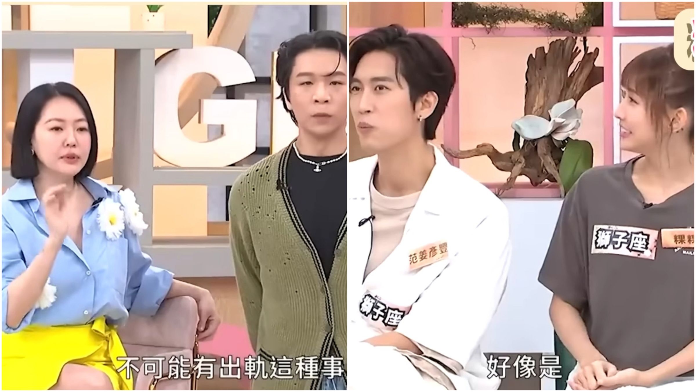粿粿曾表示不可能出軌，片段被挖出。（翻攝YT「小姐不熙娣」）