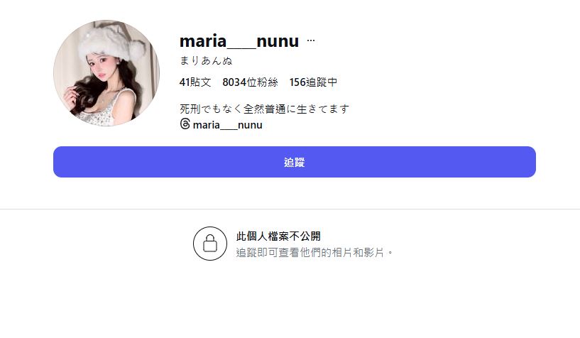 瑪麗安個人IG也轉為不公開。(翻攝自IG)