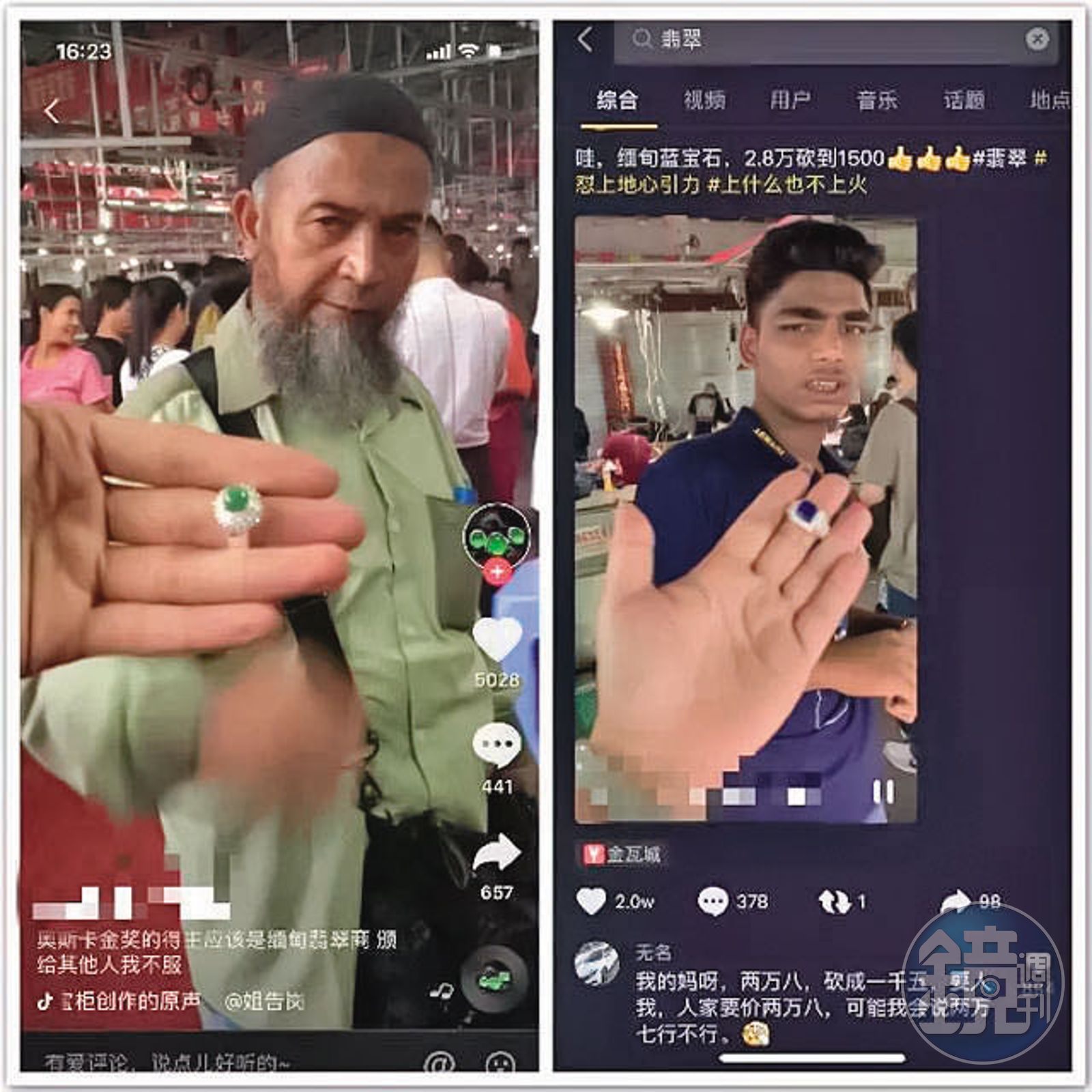 中國直播主現身緬甸礦石市集，讓觀眾身歷其境，還幫觀眾殺價。（讀者提供）