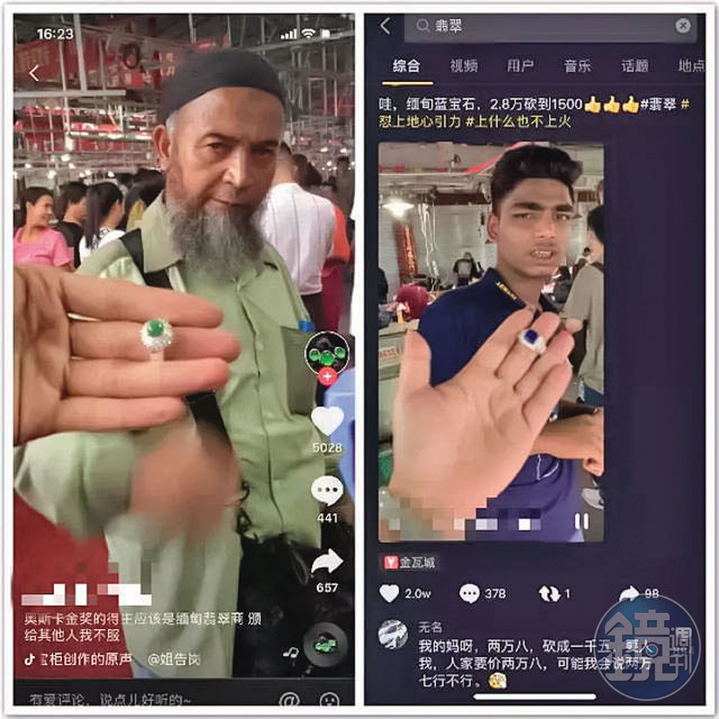 中國直播主現身緬甸礦石市集,讓觀眾身歷其境,還幫觀眾殺價。(讀者提供)