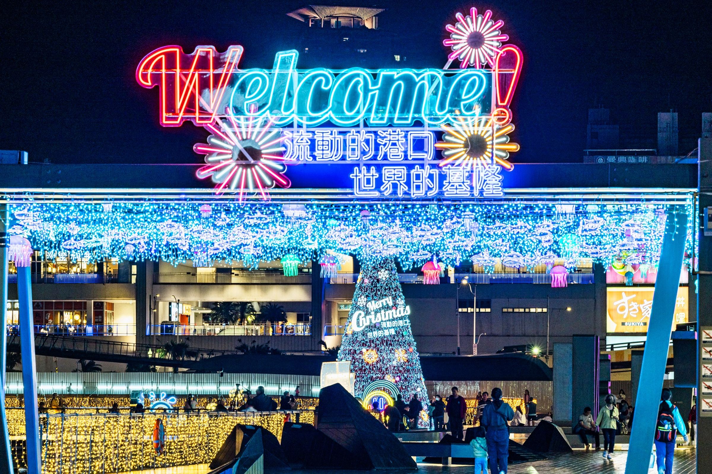 流動的港口,世界的基隆。(攝影/柑凱譯)