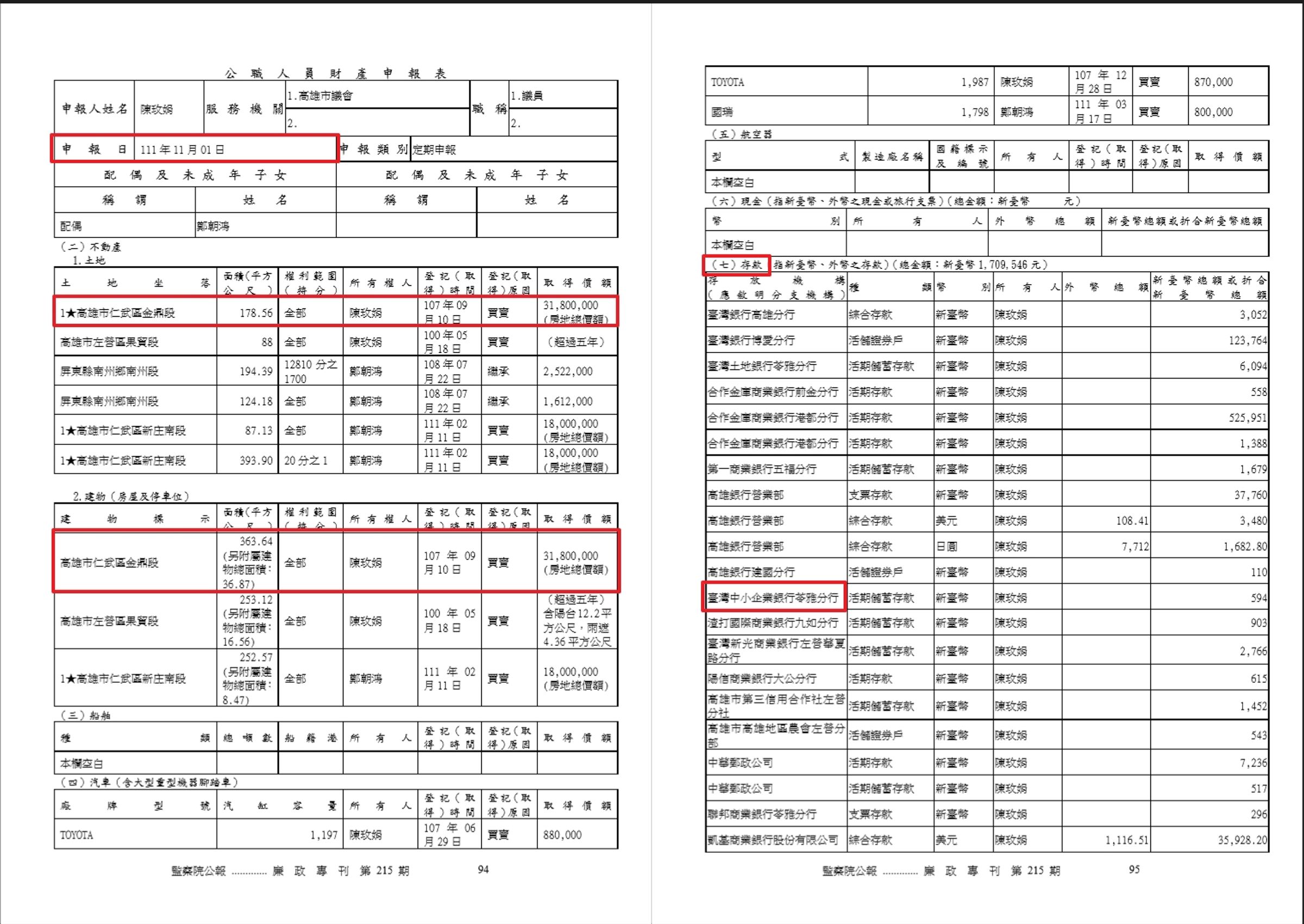 陳玫娟2022年購買仁武區的房產，卻無該區銀行分行的紀錄。（翻攝吳佩蓉臉書）