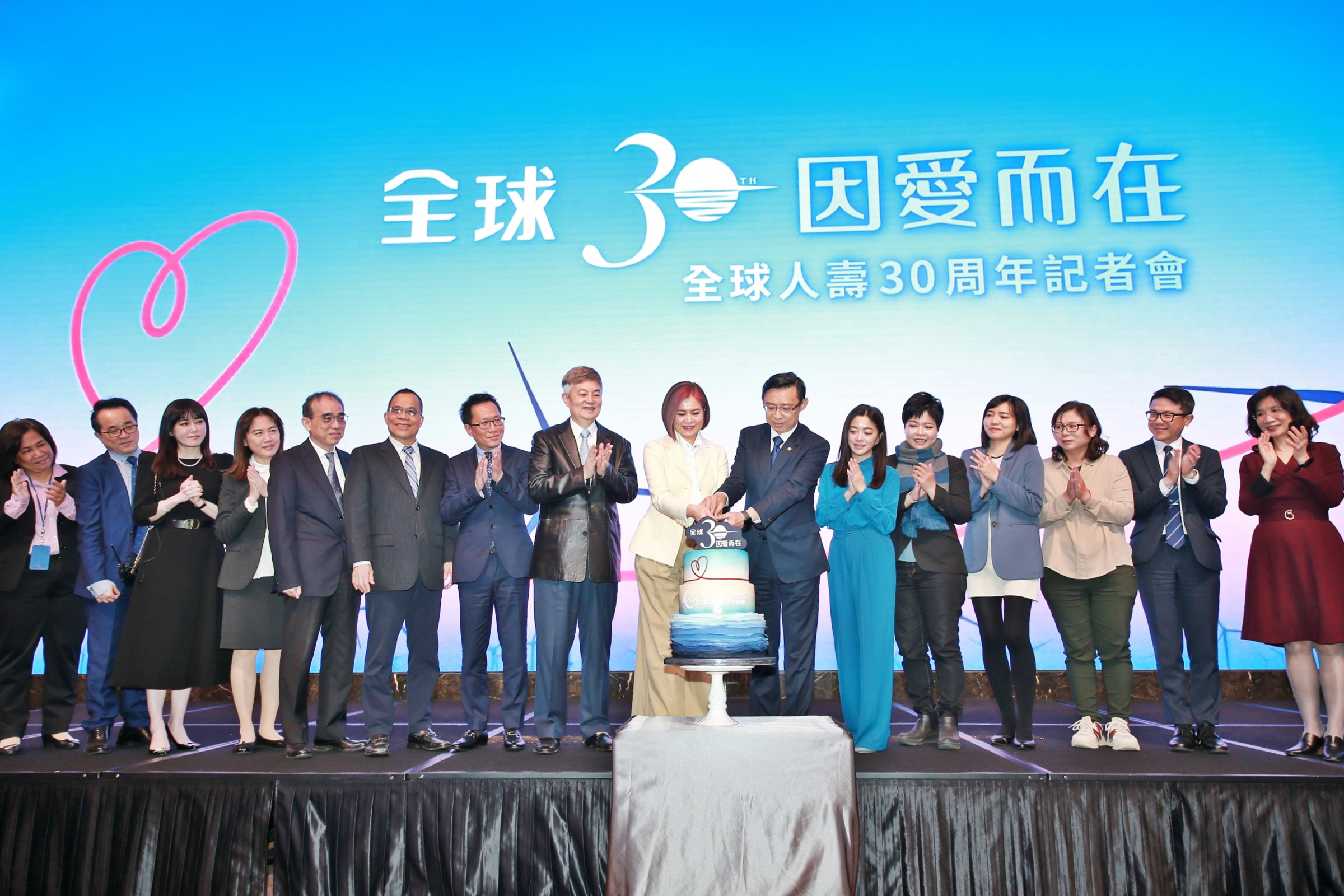 全球人壽今年創立滿30周年，日前(3/20)於台北漢來大飯店盛大舉辦記者會，並由全球人壽董事長林文惠(圖中)及總經理馬君碩(右七)共同切下慶祝蛋糕，象徵持續開創下一個璀璨30年。