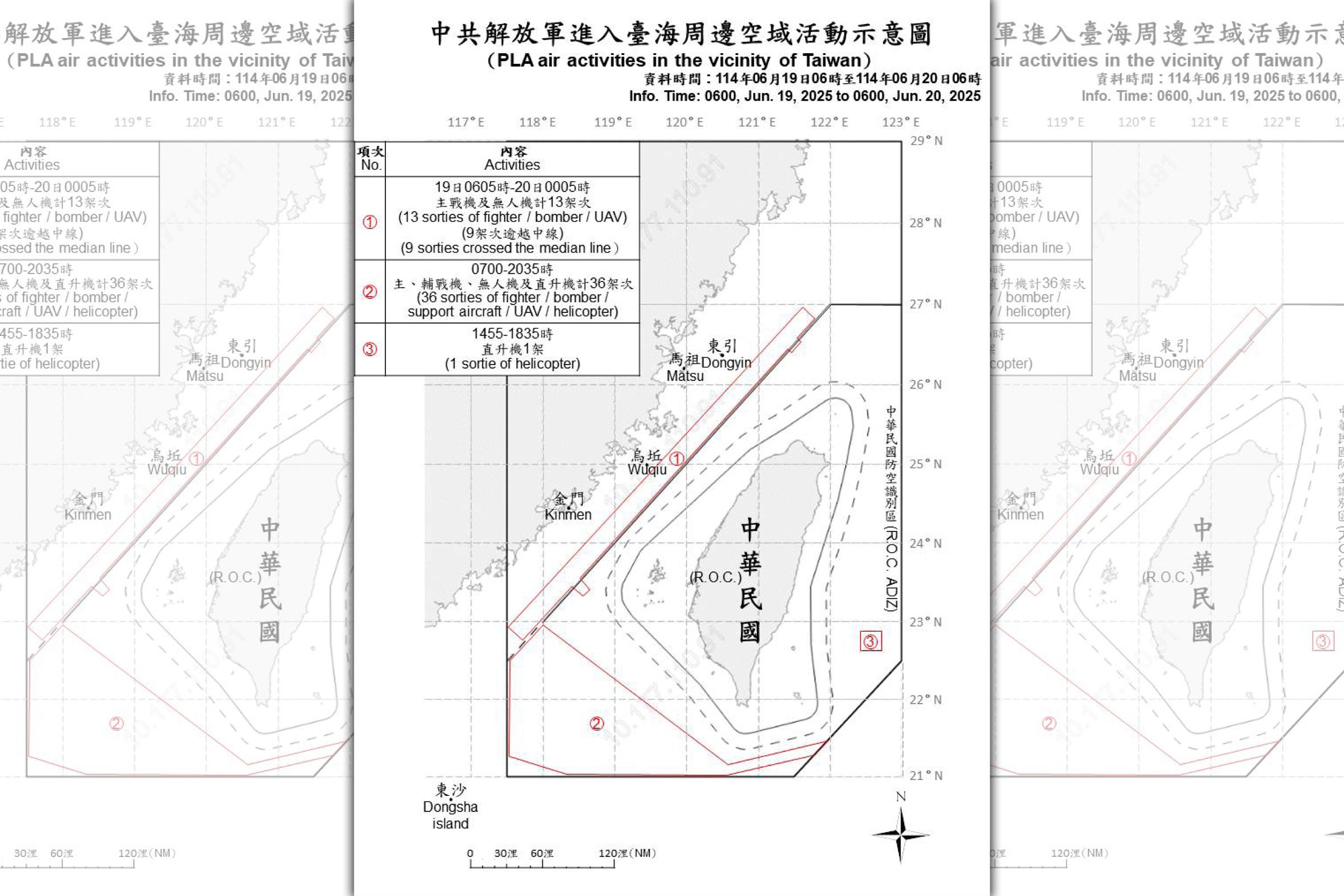 國防部偵獲共機50架次及共艦6艘持續在台海周邊活動。(國防部提供)
