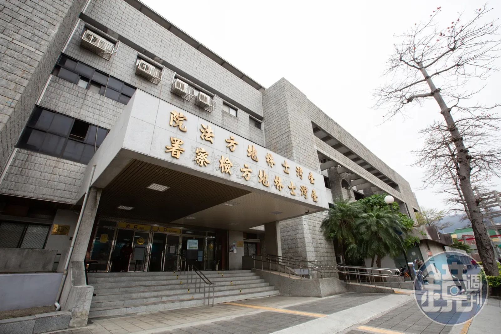 闖辦公室、竊錄庭長談話、網發恐嚇言論 士林地院法官助理遭解聘