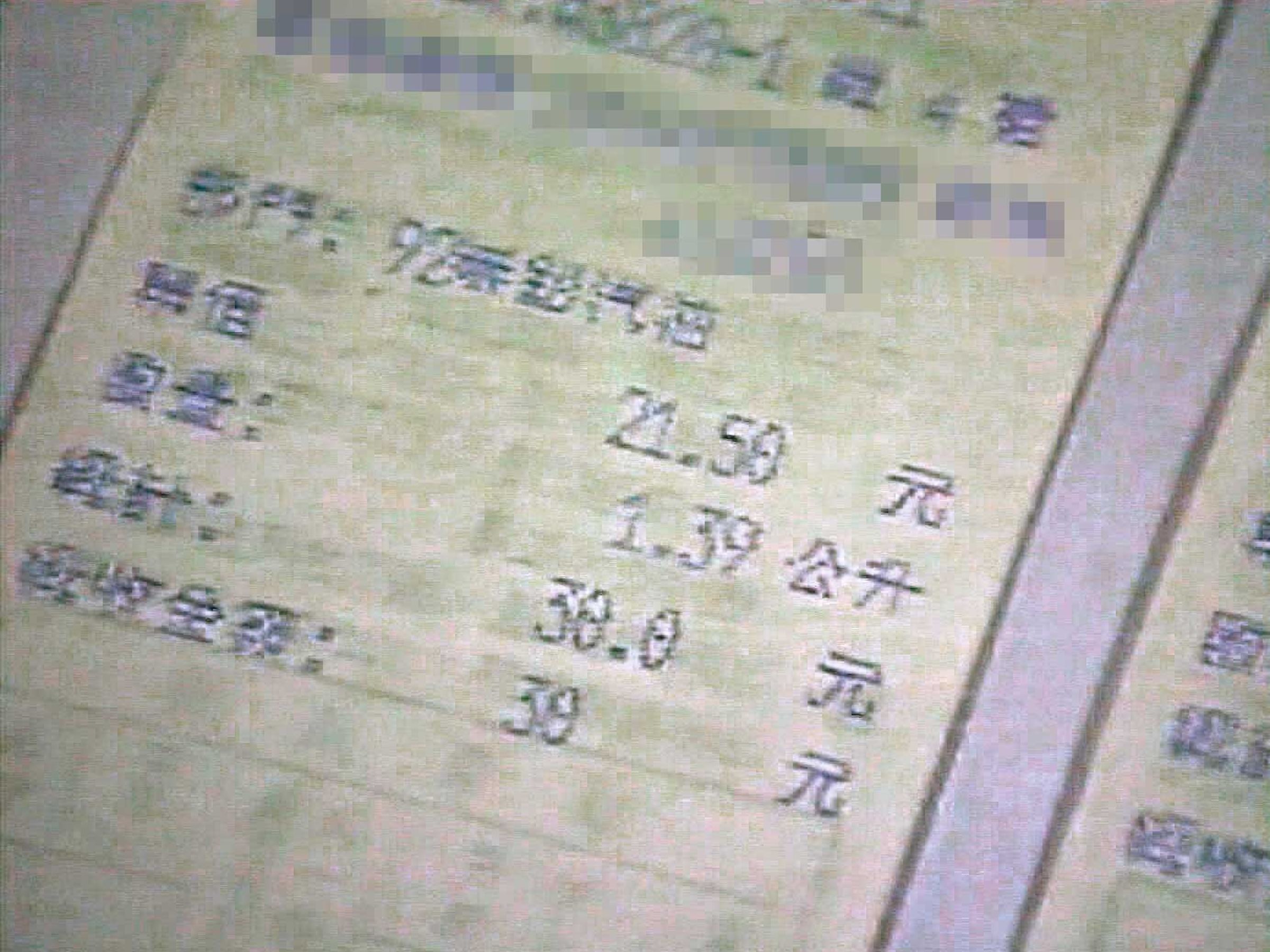 警方在林旺仁的床頭櫃發現購買汽油的發票（圖），成為關鍵證據。（東森新聞提供）