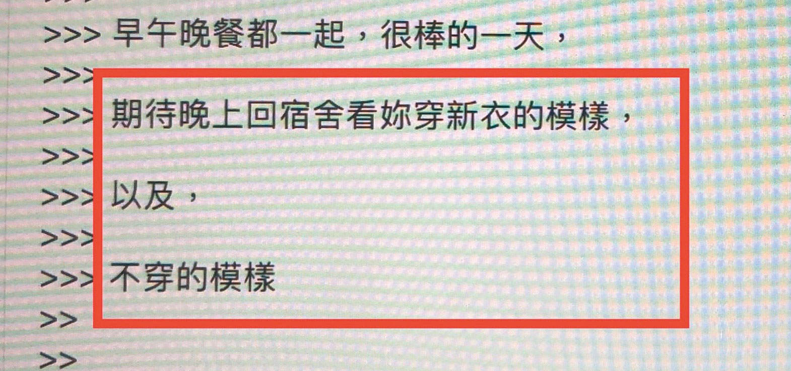 A男上班時間透過即時通傳訊給小三，內容十分鹹濕。（讀者提供）