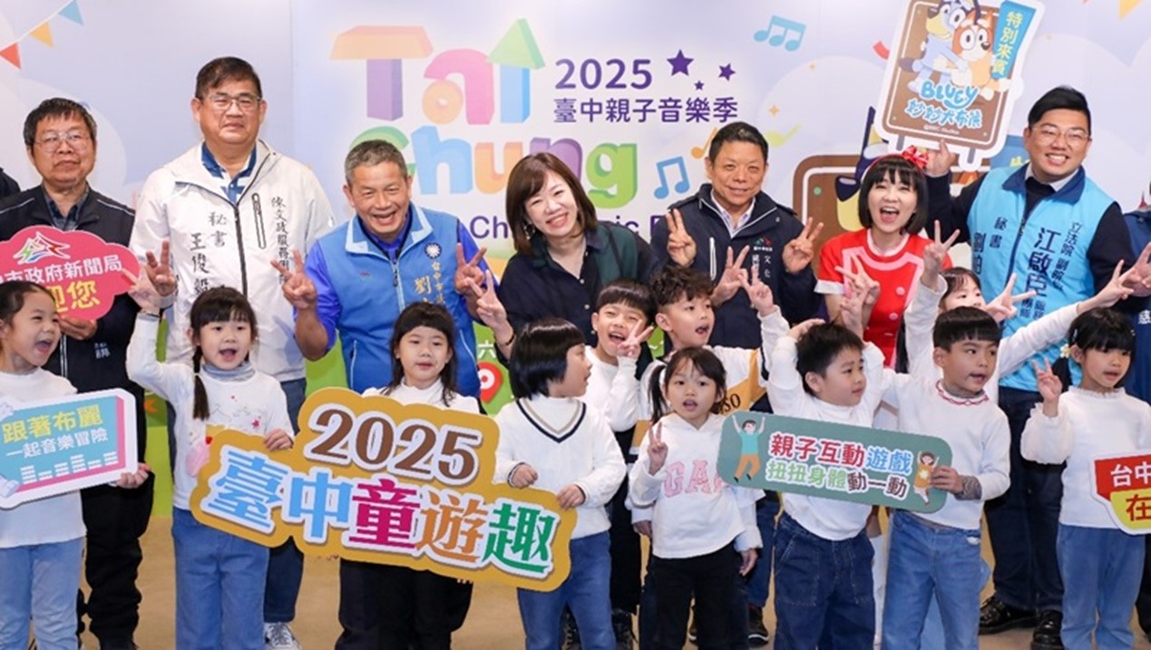 「2025台中親子音樂季」記者會於3月19日盛大舉行，中市新聞局長欒治誼(中)及多位議員出席，為活動揭開序幕。