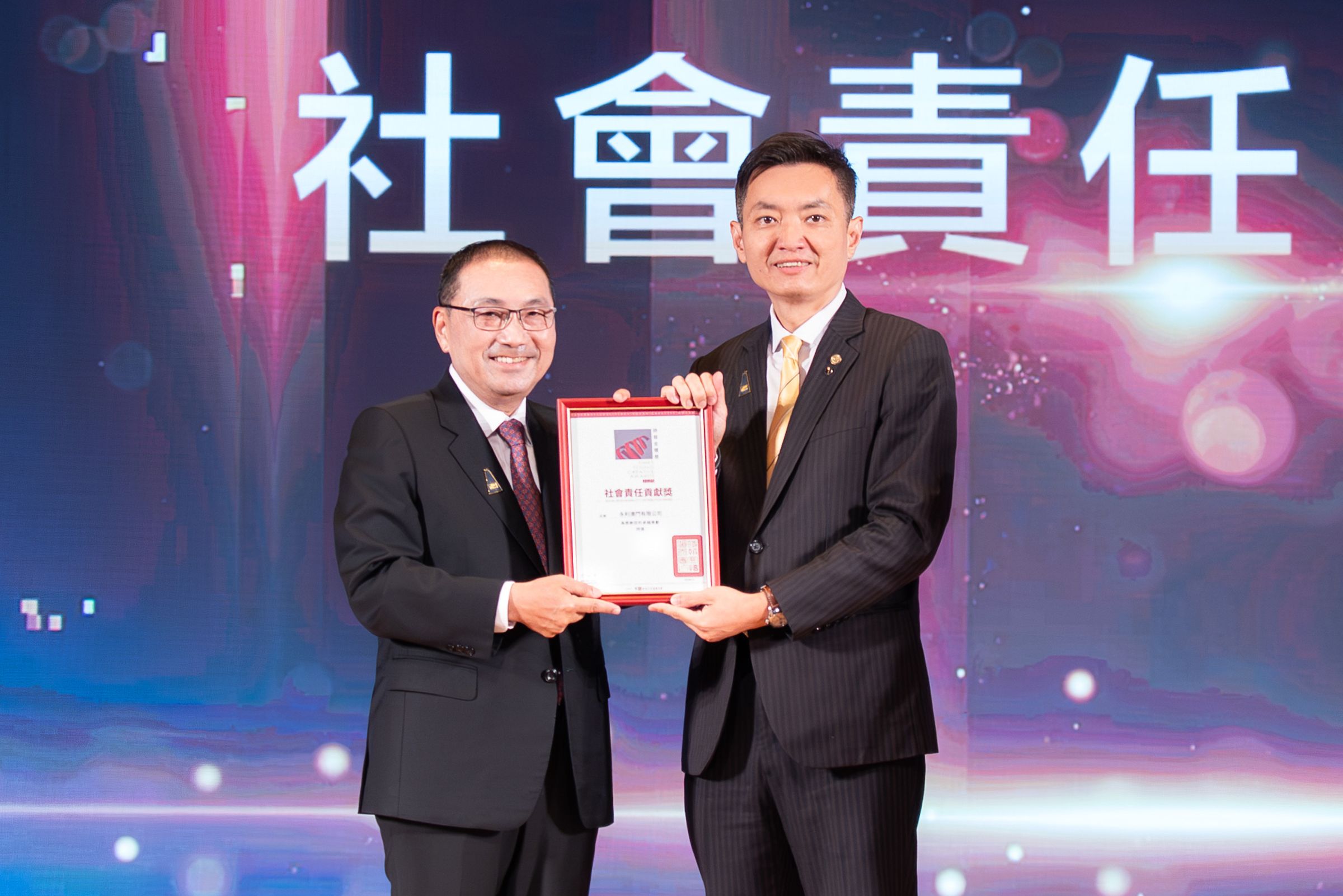 永慶房屋贊助時報金犢獎，以實際行動支持年輕學子，獲頒社會責任貢獻獎。