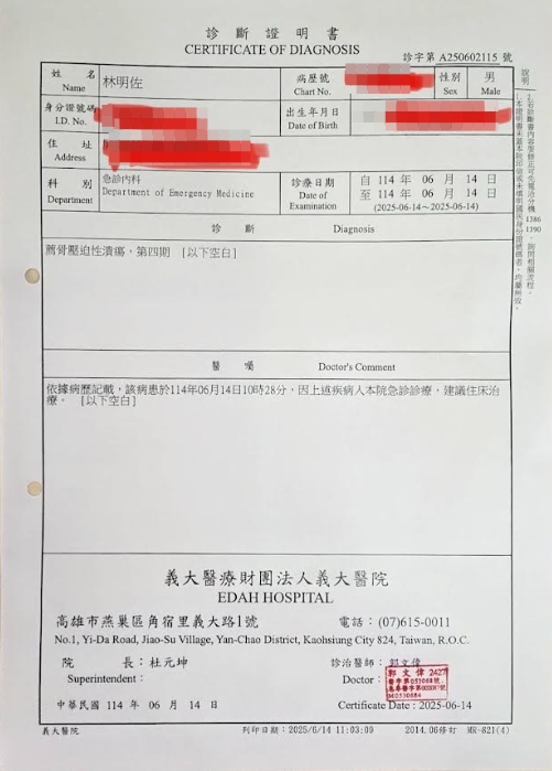 涉貪前警政監林保外就醫不到8小時，病情惡化進入急診室。（律師提供）