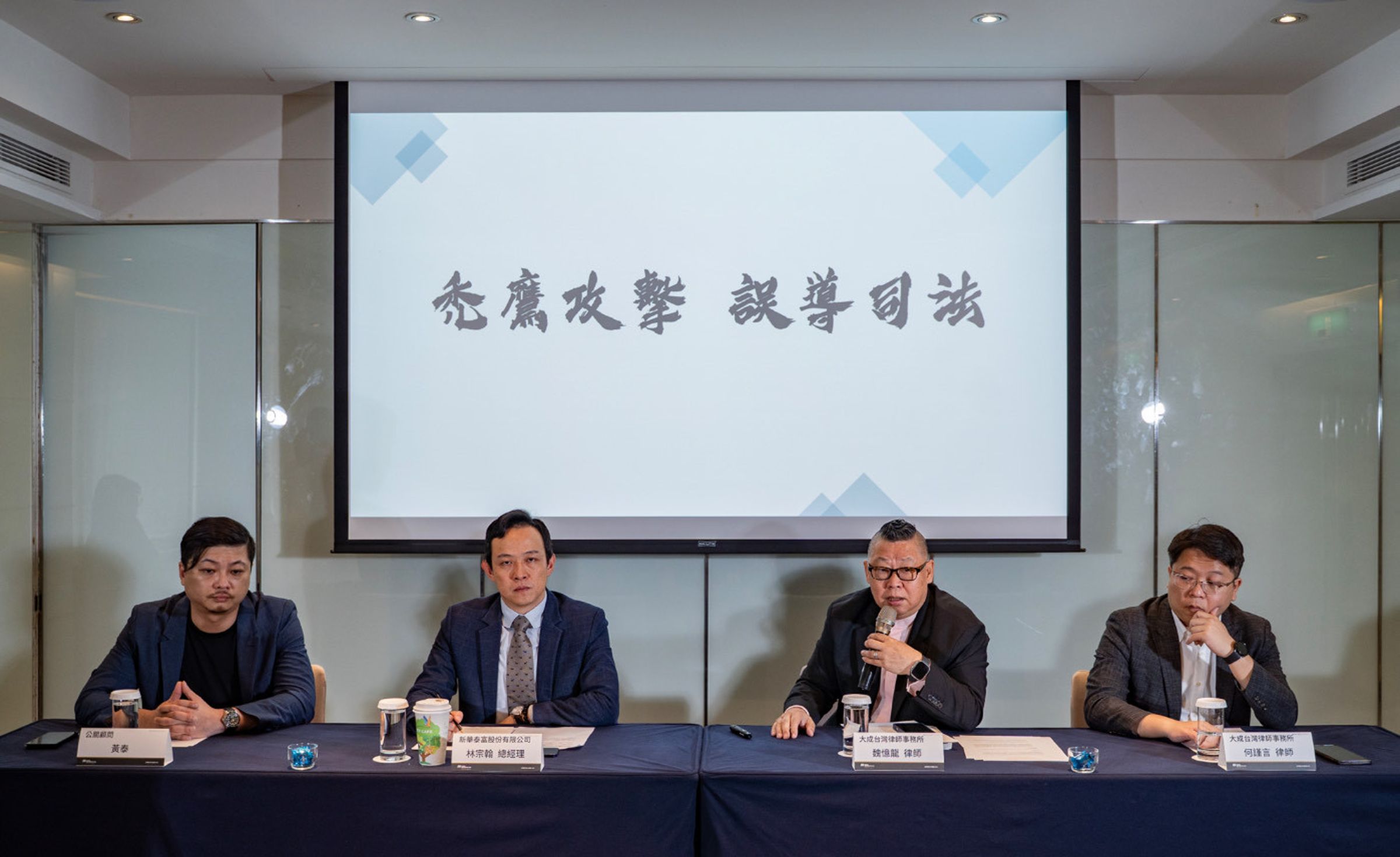 上櫃公司新華泰富呼籲主管機關與司法單位維護市場秩序，保障投資人權益。（新華泰富提供）