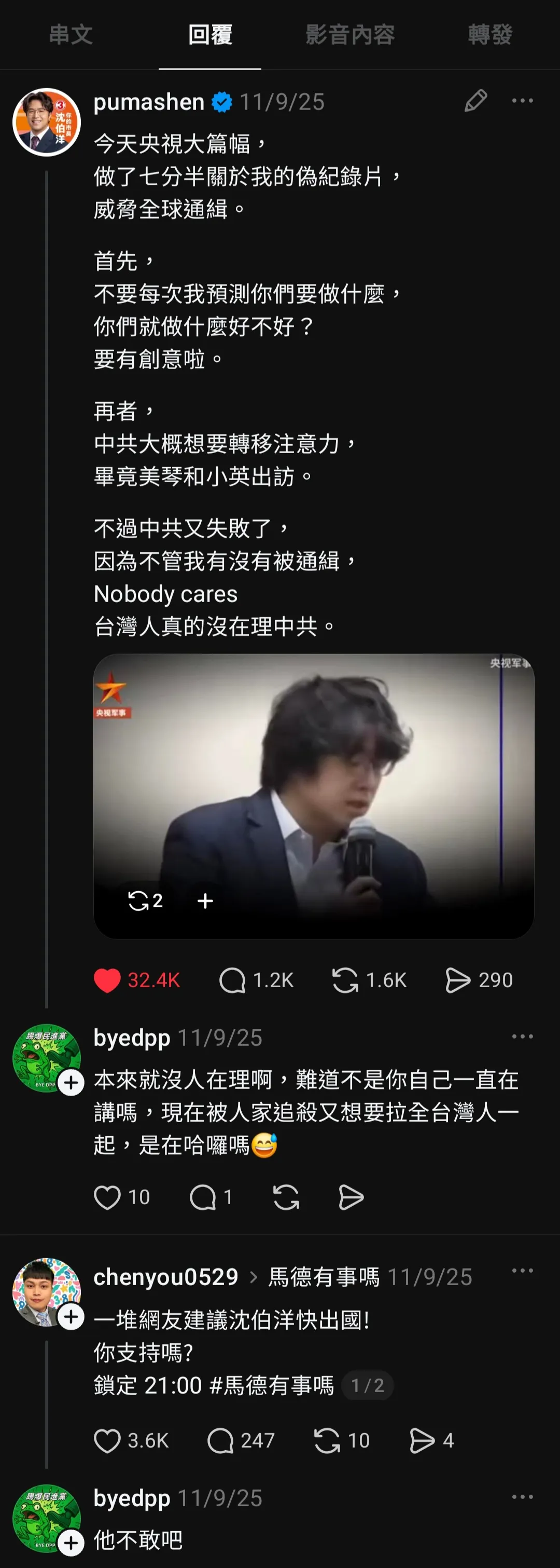 該帳號在過去1年半內穩定產出高達535則貼文,且發布AI影片的時間常與其他藍營側翼高度重疊。(翻攝自threads)